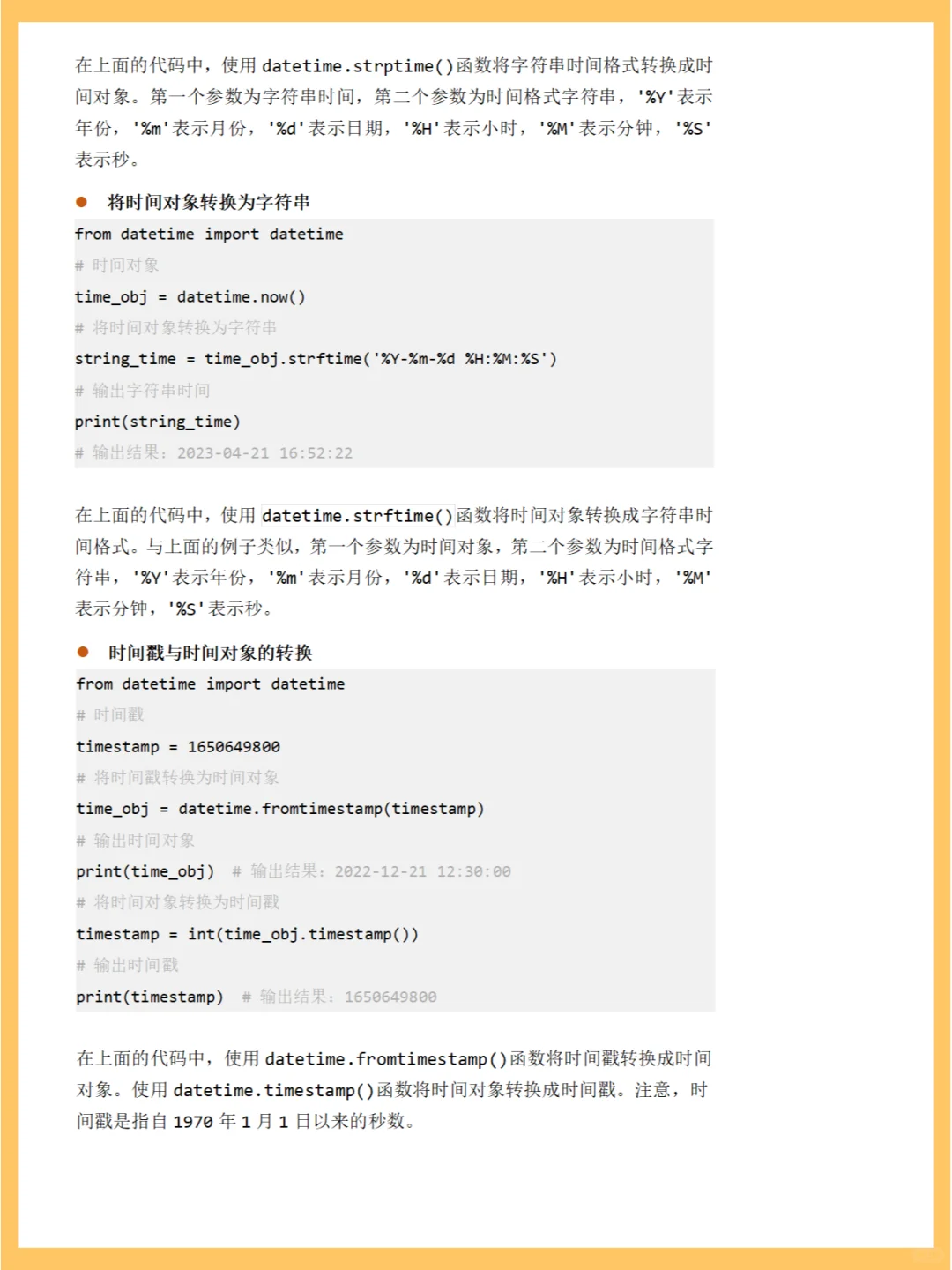 python常用的自动化小脚本✨建议收藏！