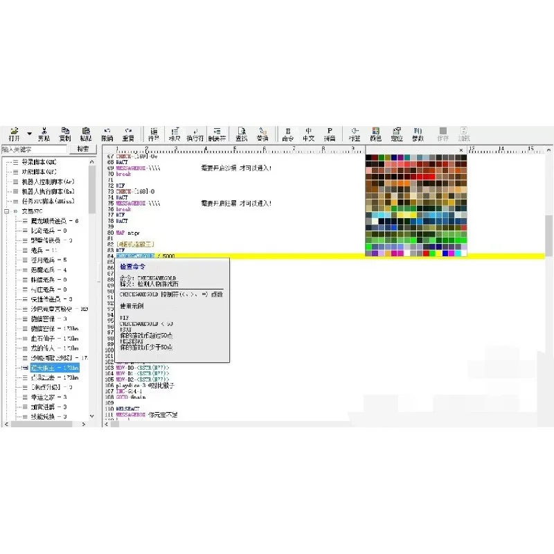 💻传奇脚本编辑工具大公开！新手也能变大神✨