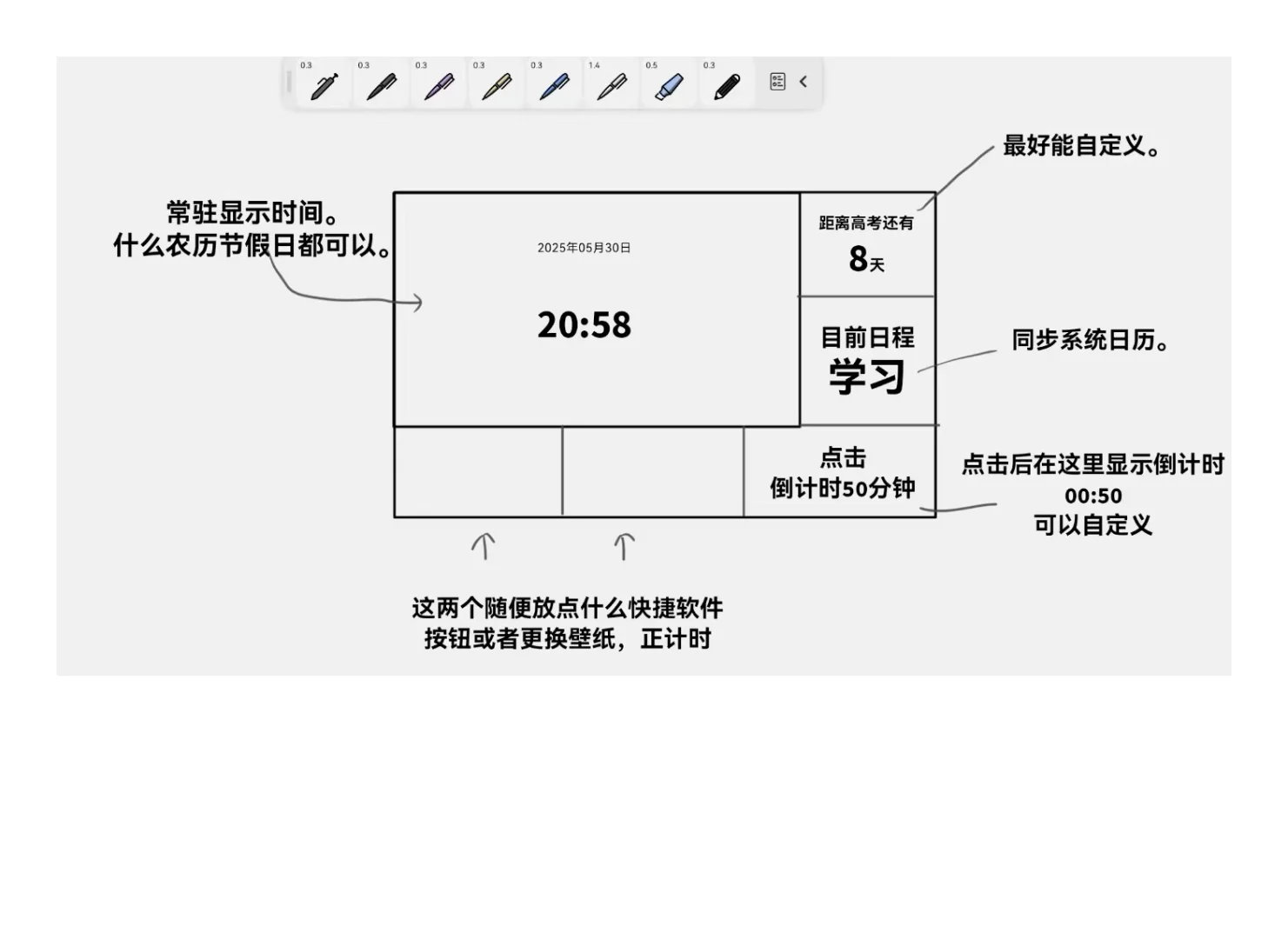 市面上没有这样的时钟软件吗