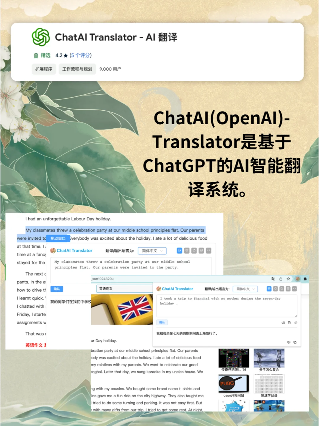 几个Chrome神级插件，每一个都能你效率拉满