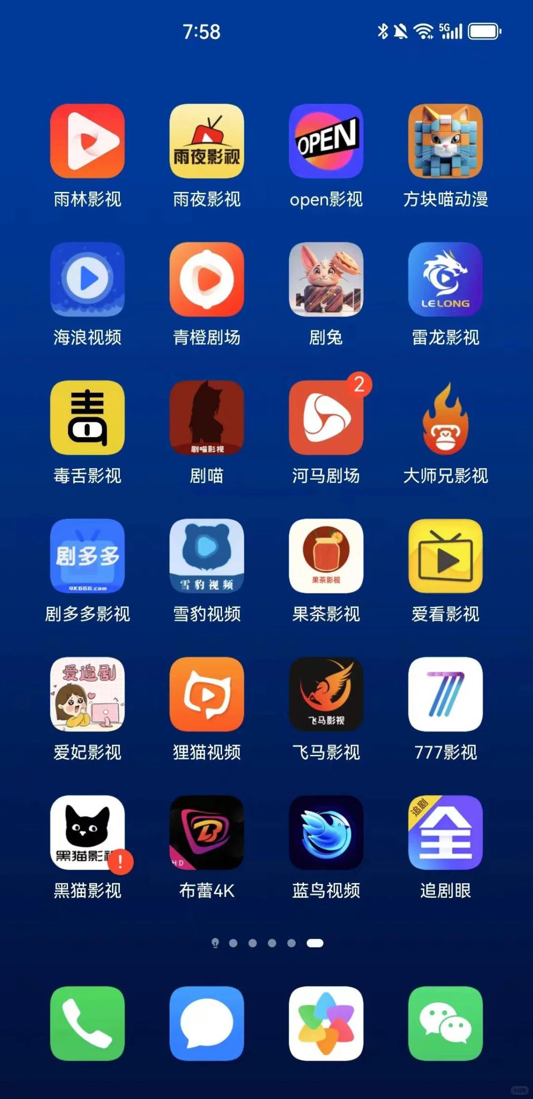 据说很多人都在免费追剧？