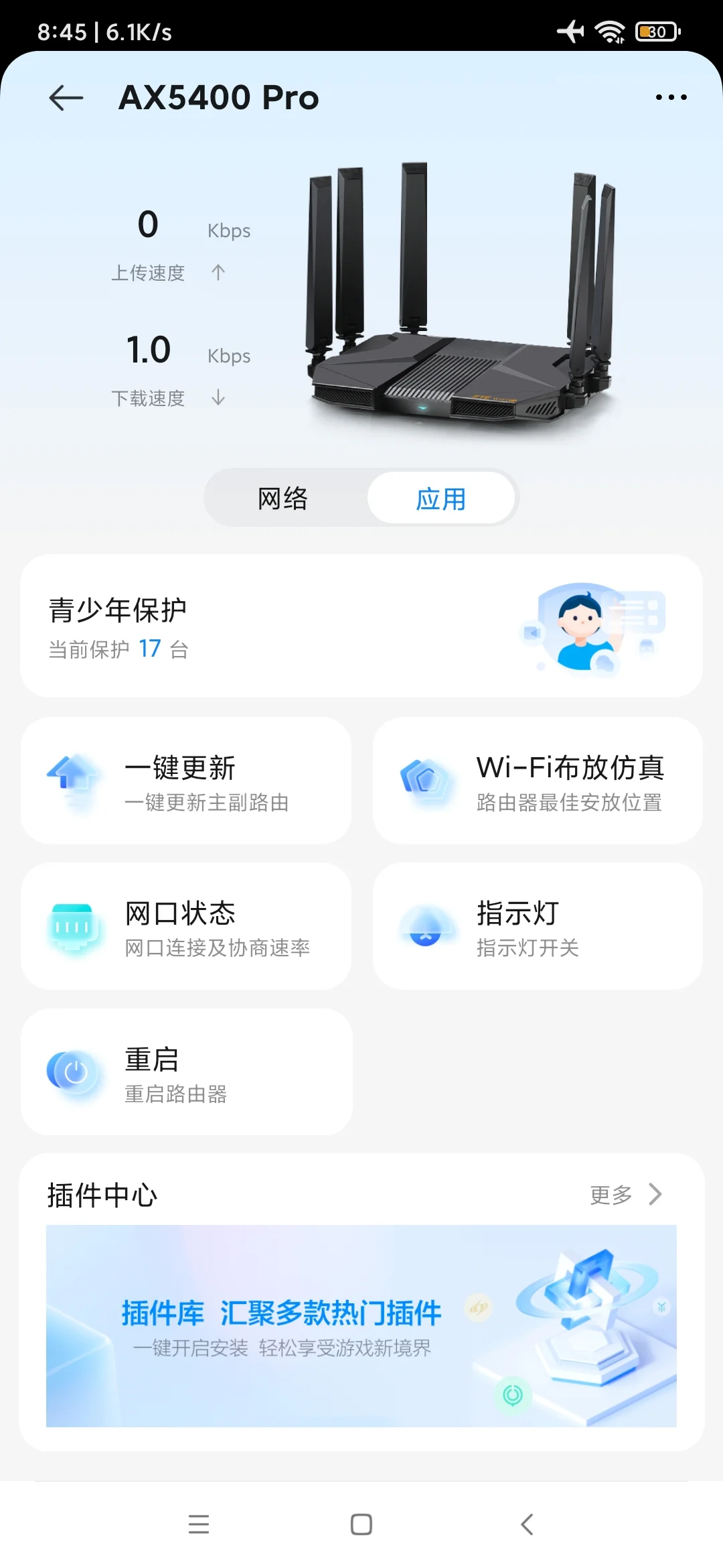 中兴路由器请你好好优化app