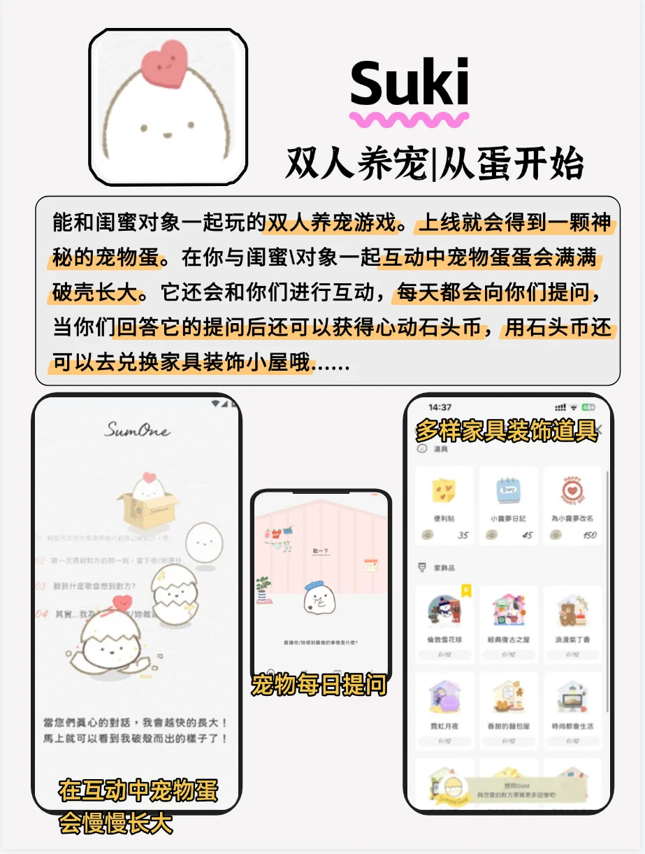 云养电子宠物||手机上的治愈可爱宠物