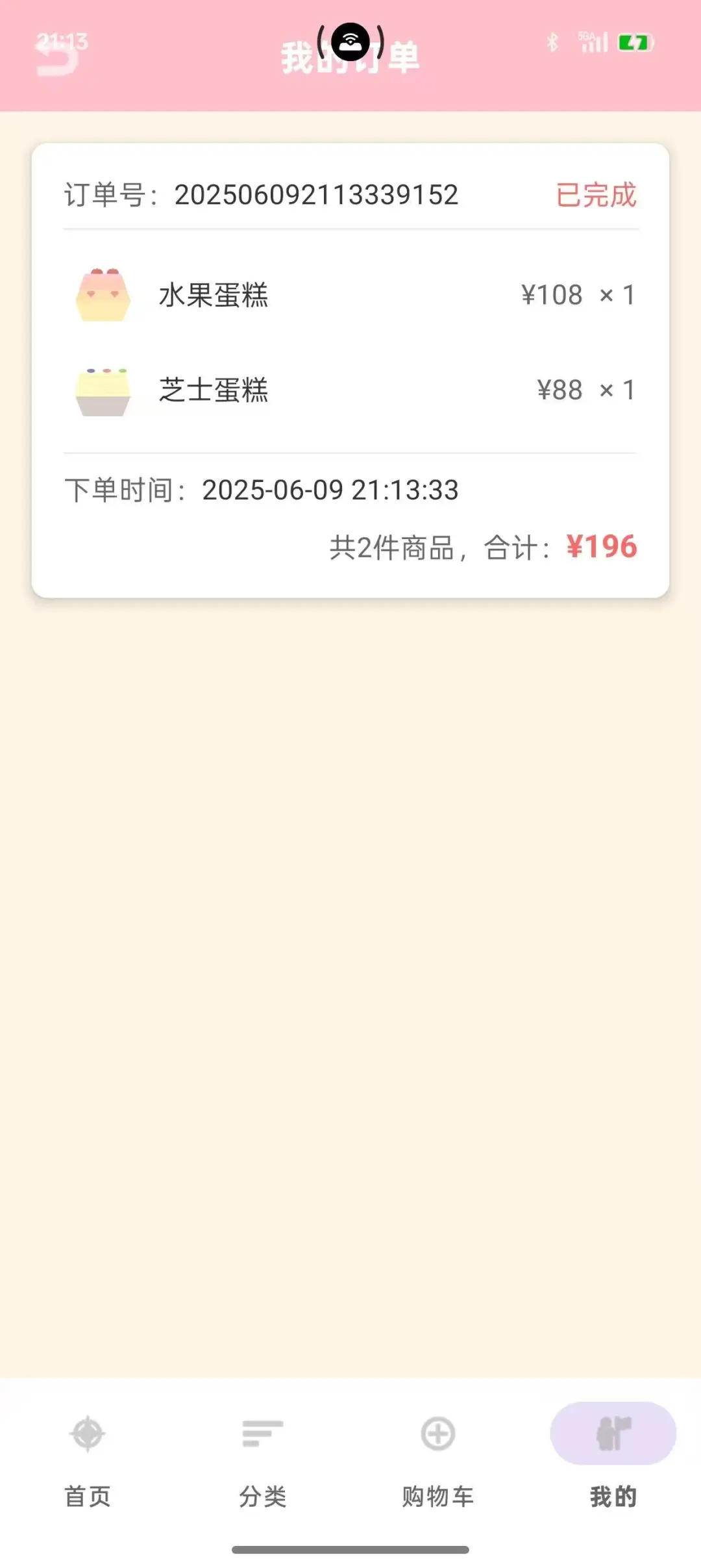 Android studio 期末大作业