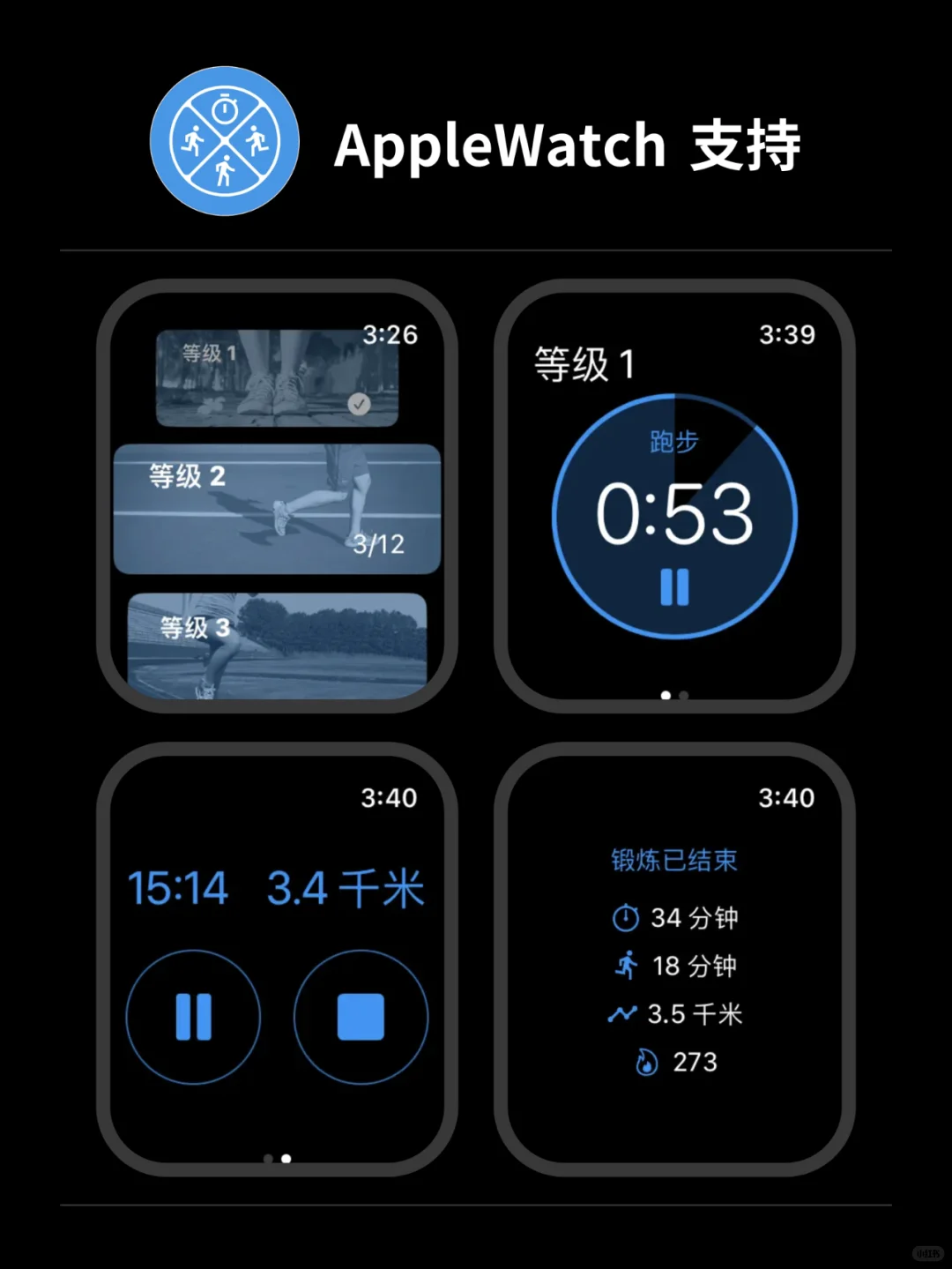跑步APP🔥训练计划运动记录数据分析健身