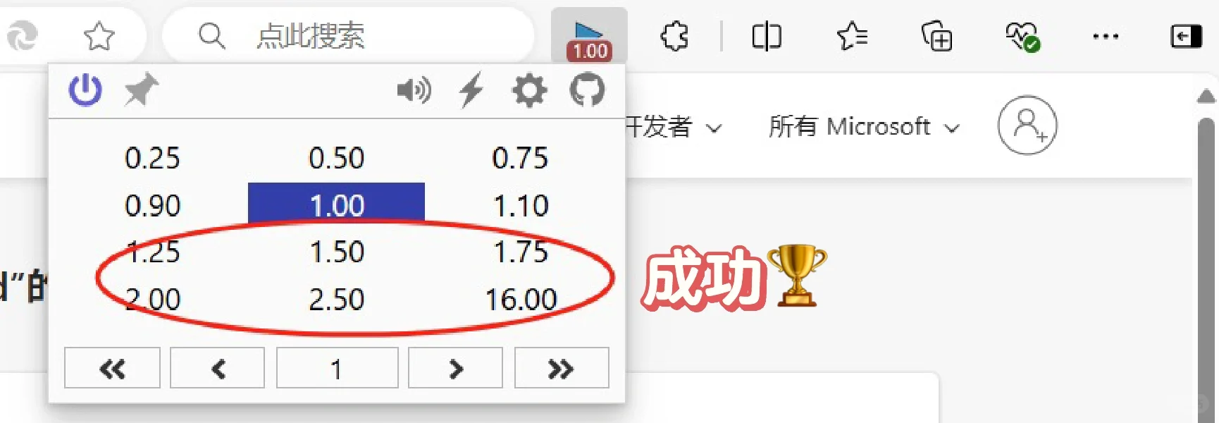 Edge浏览器如何设置视频加速⏩