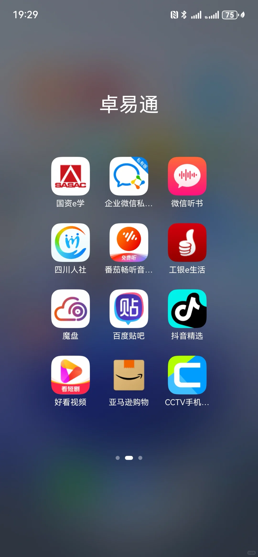 鸿蒙next可以安装差旅app了！