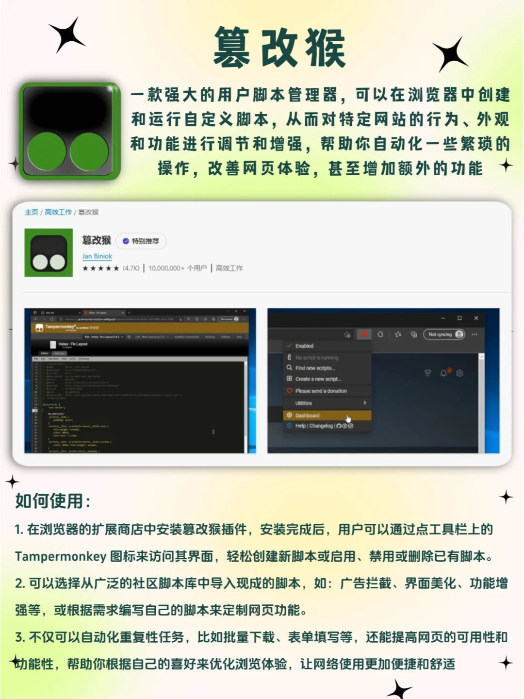 真的没人试试这6大开挂的Edge插件吗？