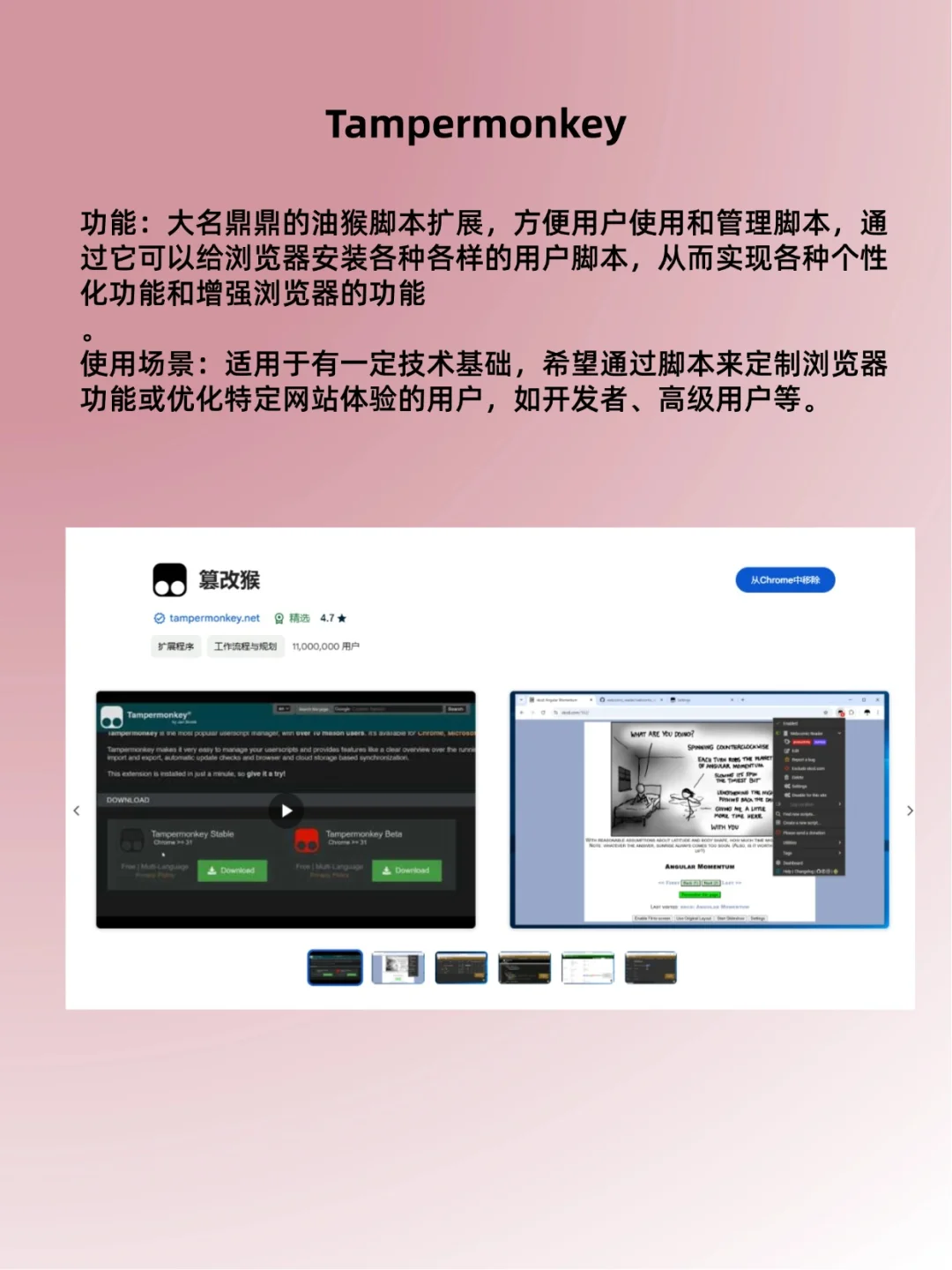 10个chrome 扩展超级好用~