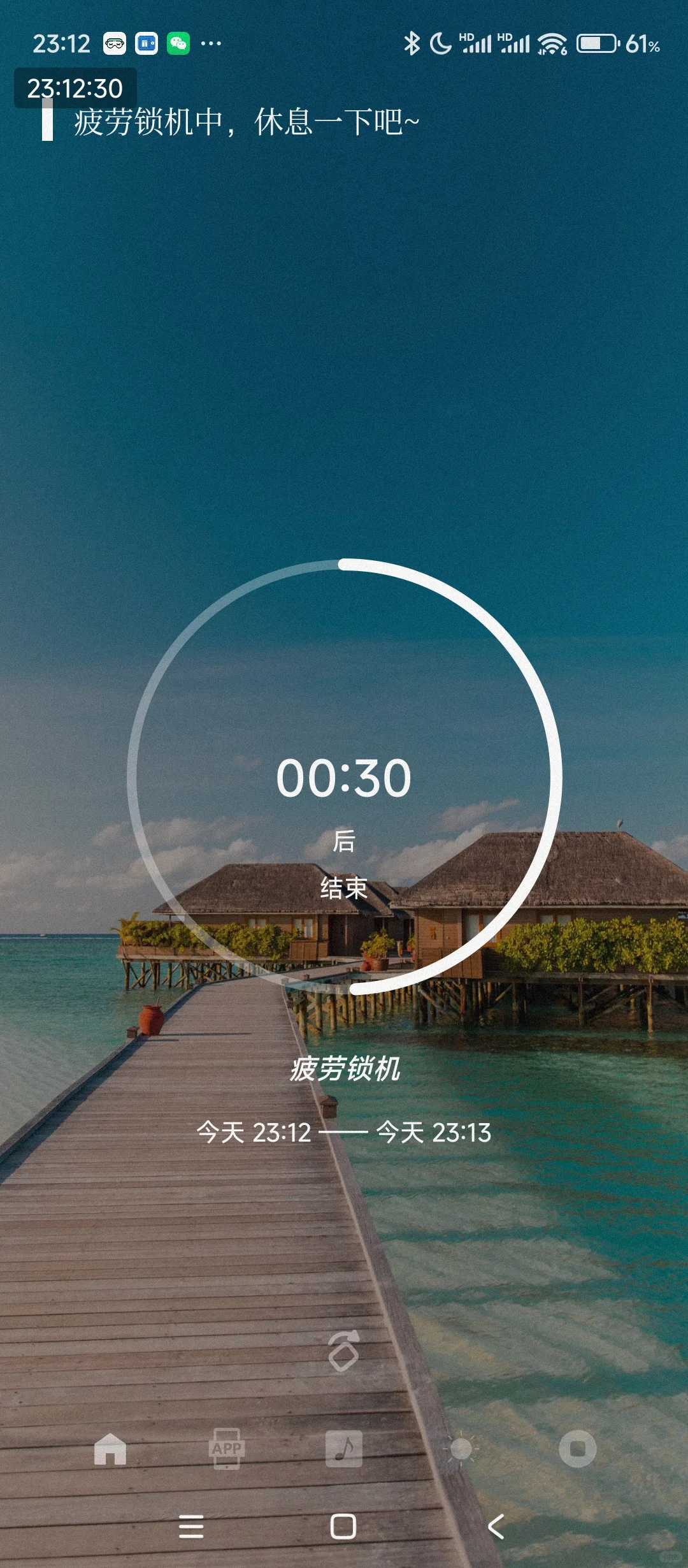 安利两款用眼护眼提醒的软件（个人挺不错）