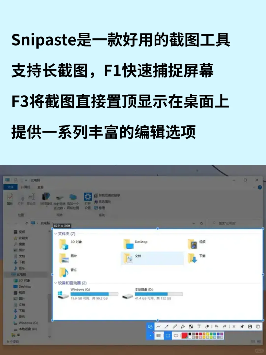 3款私藏宝藏效率软件！打工人电脑必备