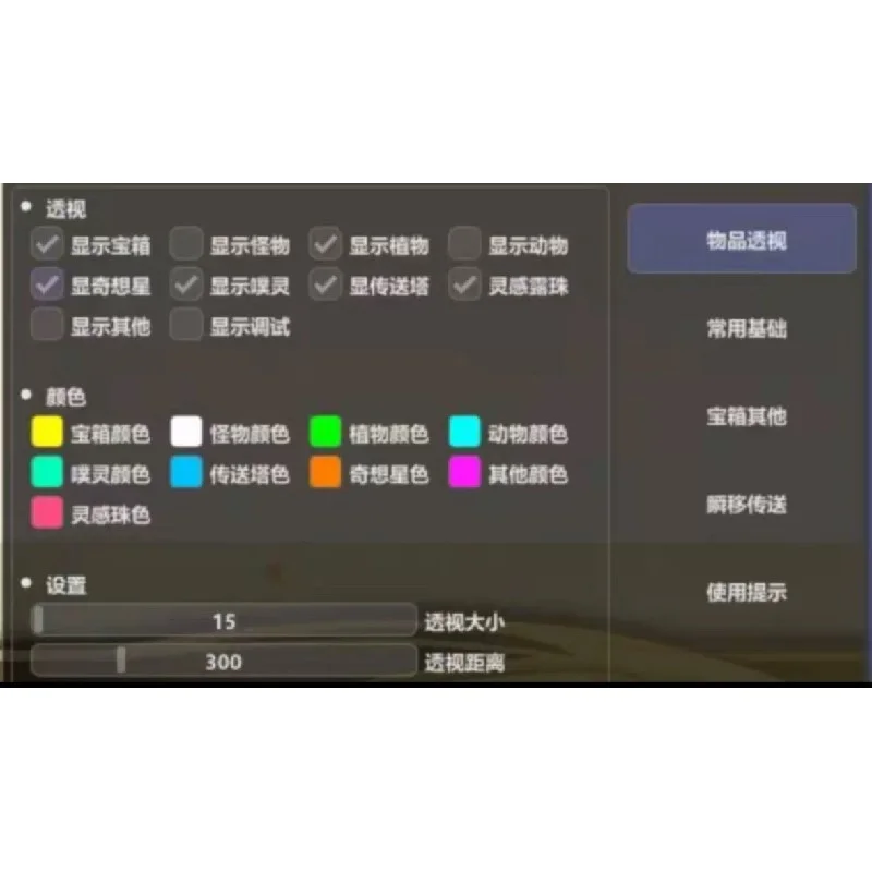 💫无限暖暖自动发货脚本！解放双手的神器来啦✨