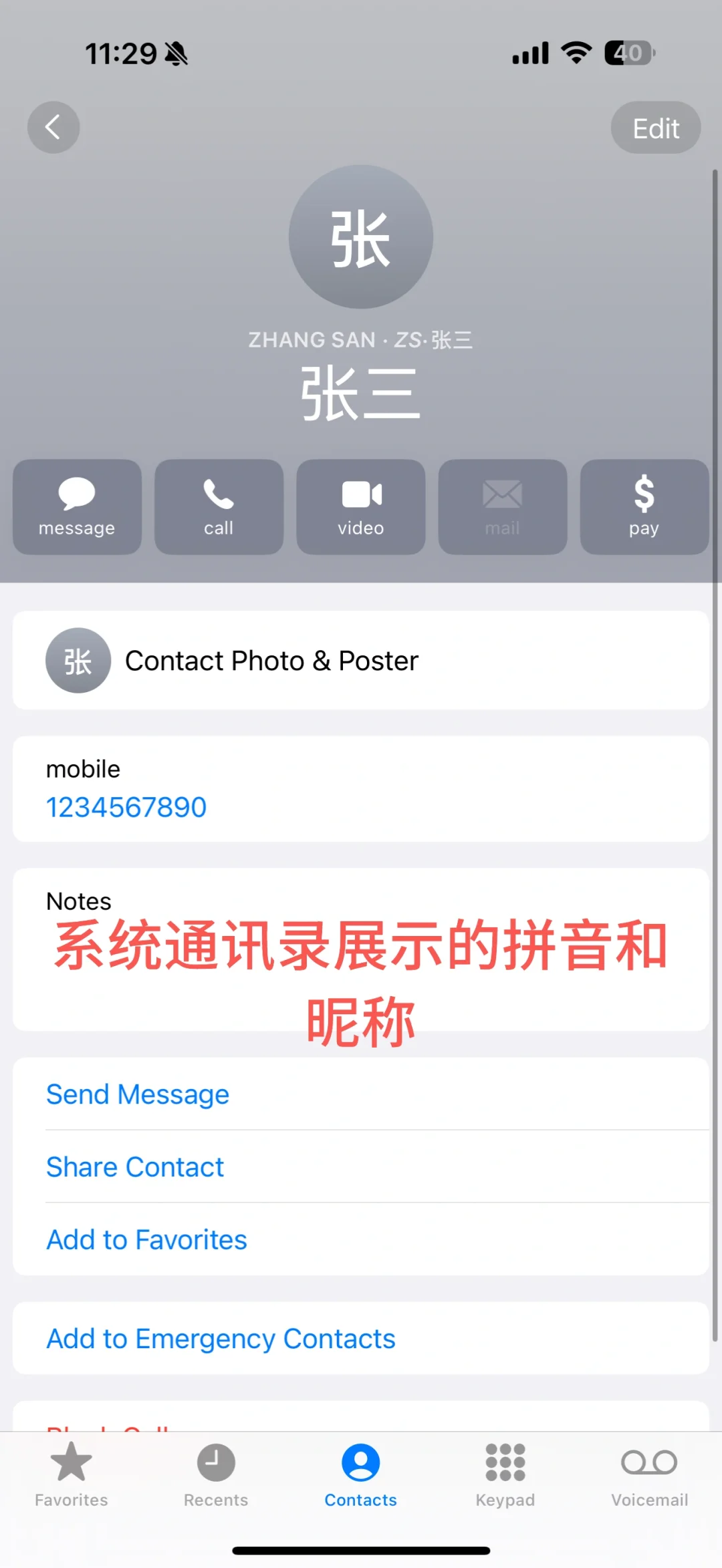 拯救混乱联系人，T9拨号+拼音昵称一键搞定