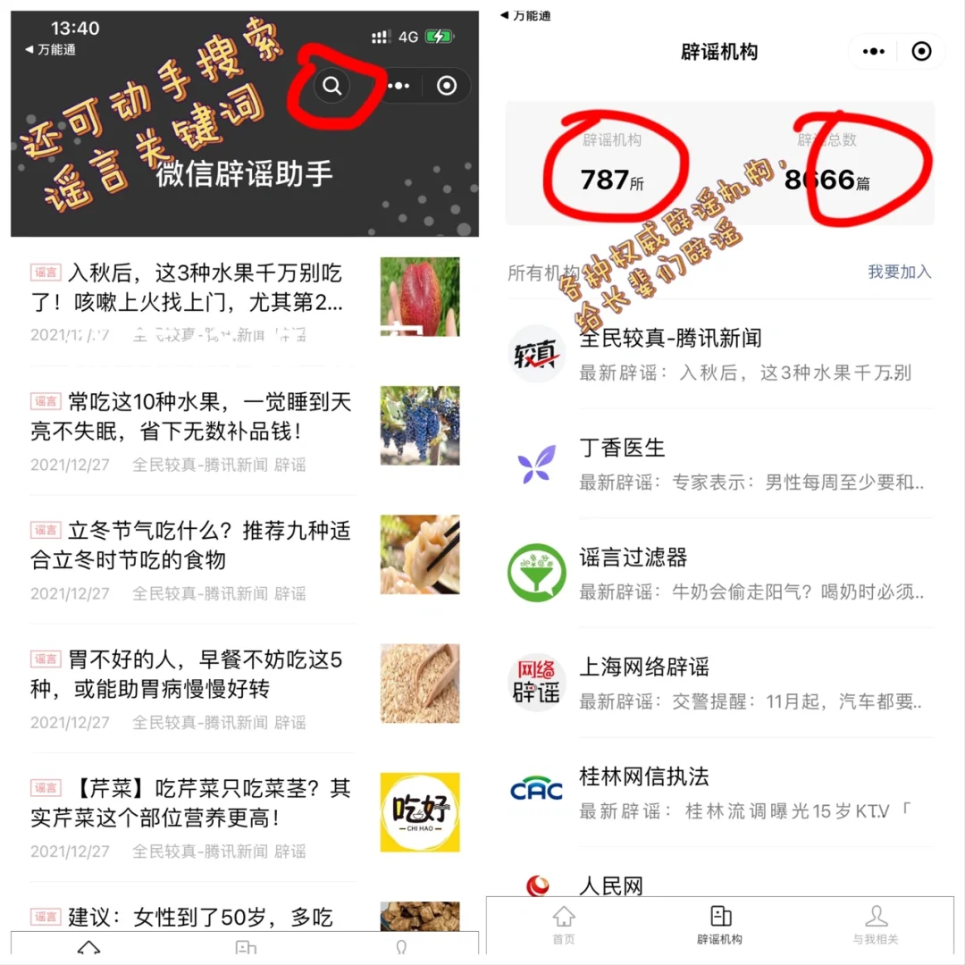老年人App，实用无障碍，赶紧给长辈们安排上