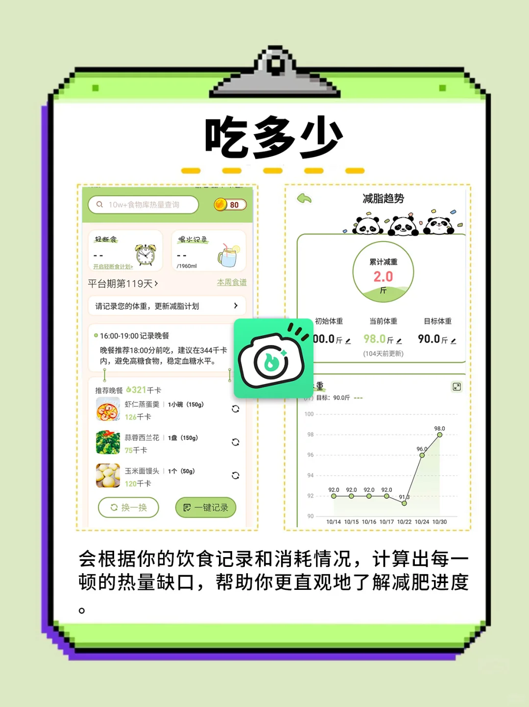 夏日减肥宝藏 APP！后悔没早点发现