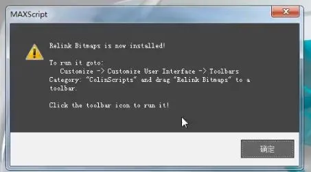 手把手教装3dmax脚本插件！保姆级教程✨