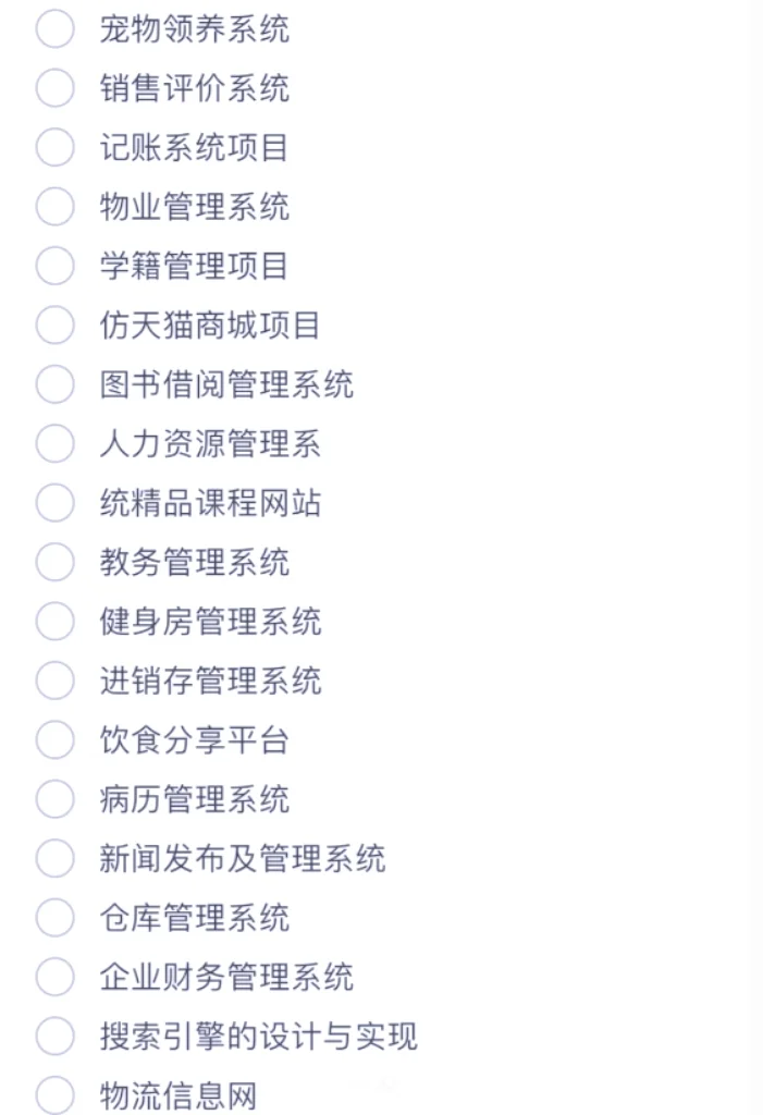 源码拿走直接用