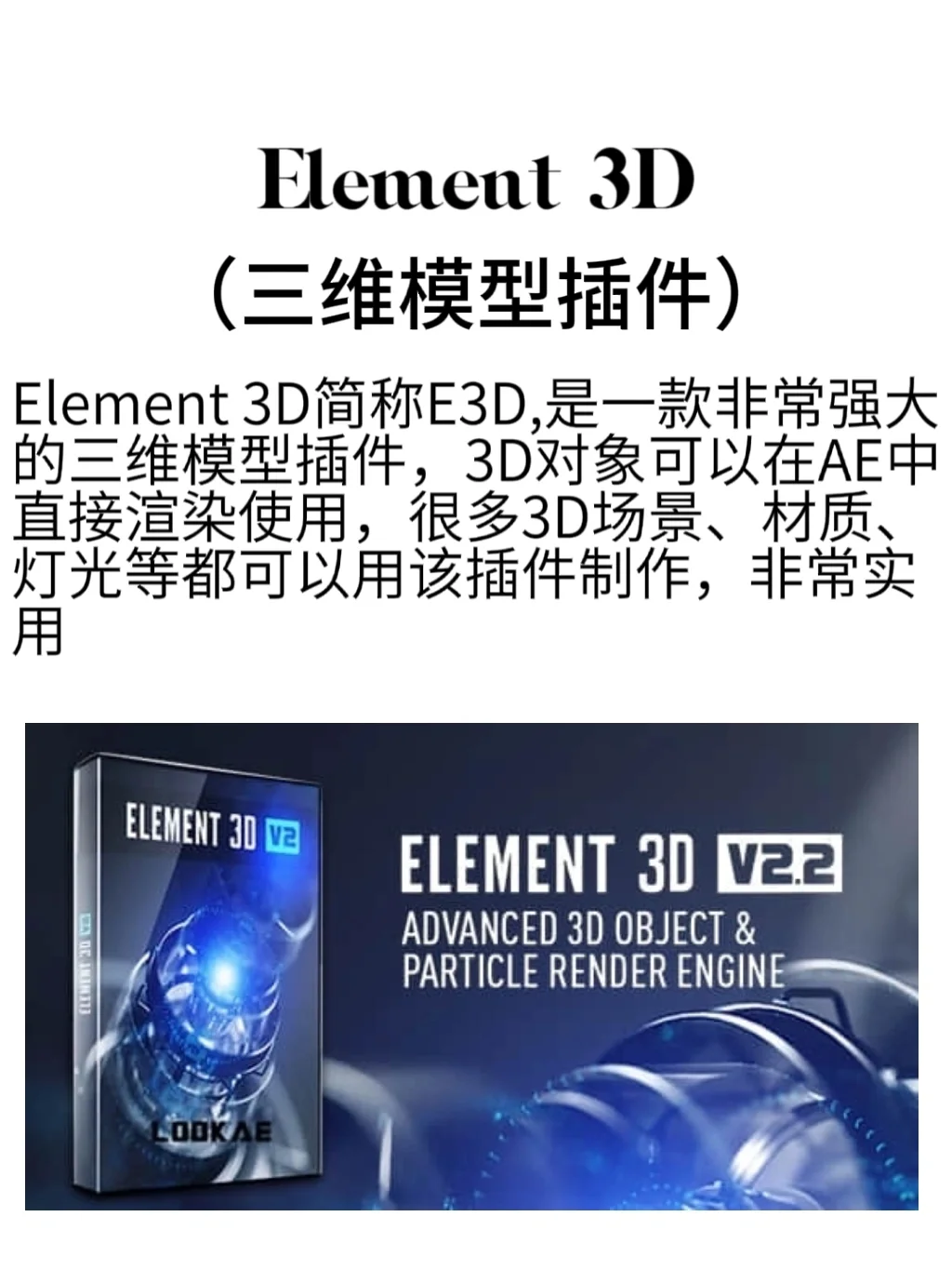 ‍🔥AE卡死也要安装的四大插件‍‍‍