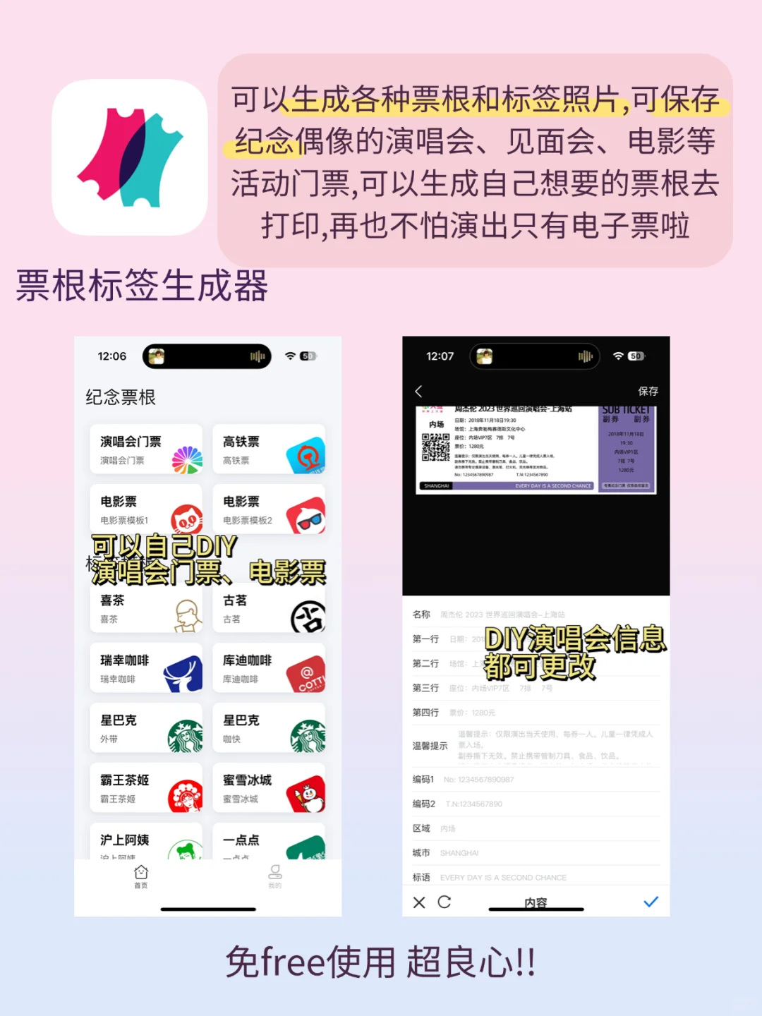 与爱豆零距离！追星女孩手机必备APP