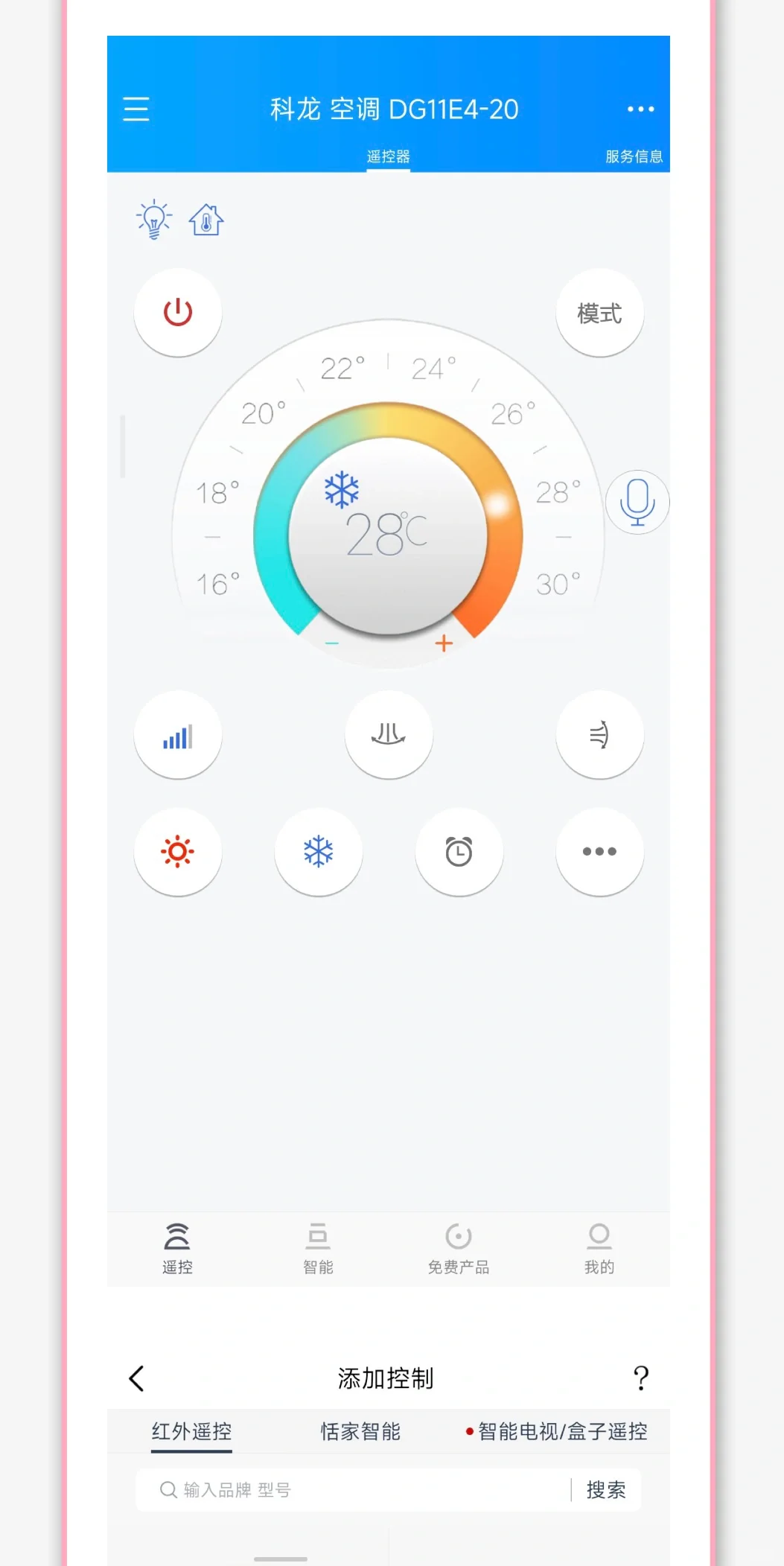万能遥控器（app）推荐