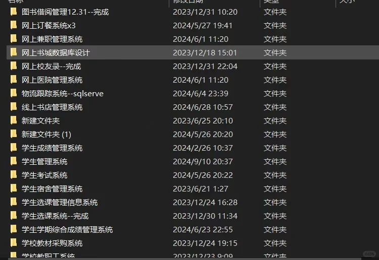 数据库设计 包含源码，E-R图，逻辑分析，软件