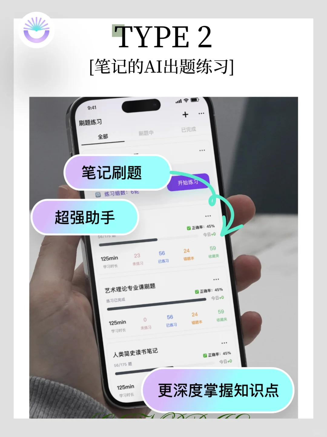 无痛学习❗️这个APP让你记的快，学的好！