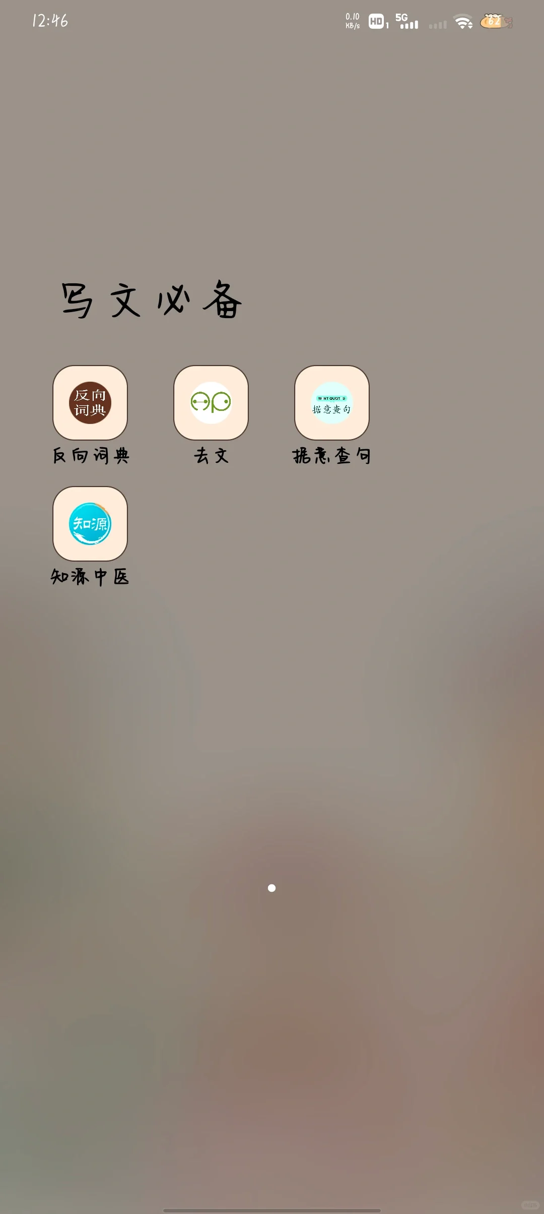 我的app可真多