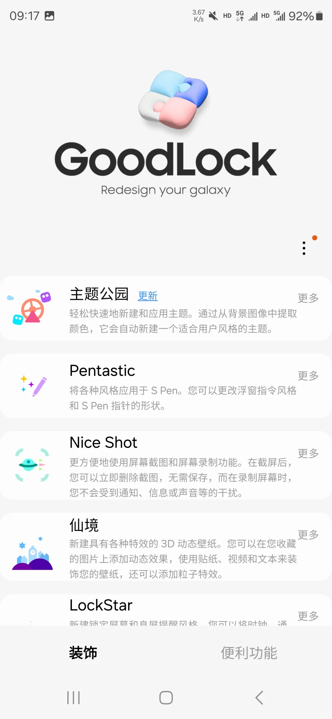 三星手机信息查找