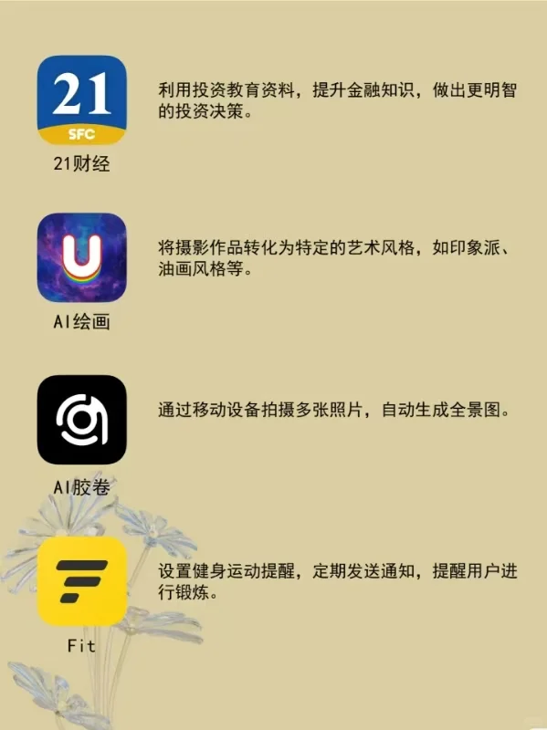 20款超级好用的APP