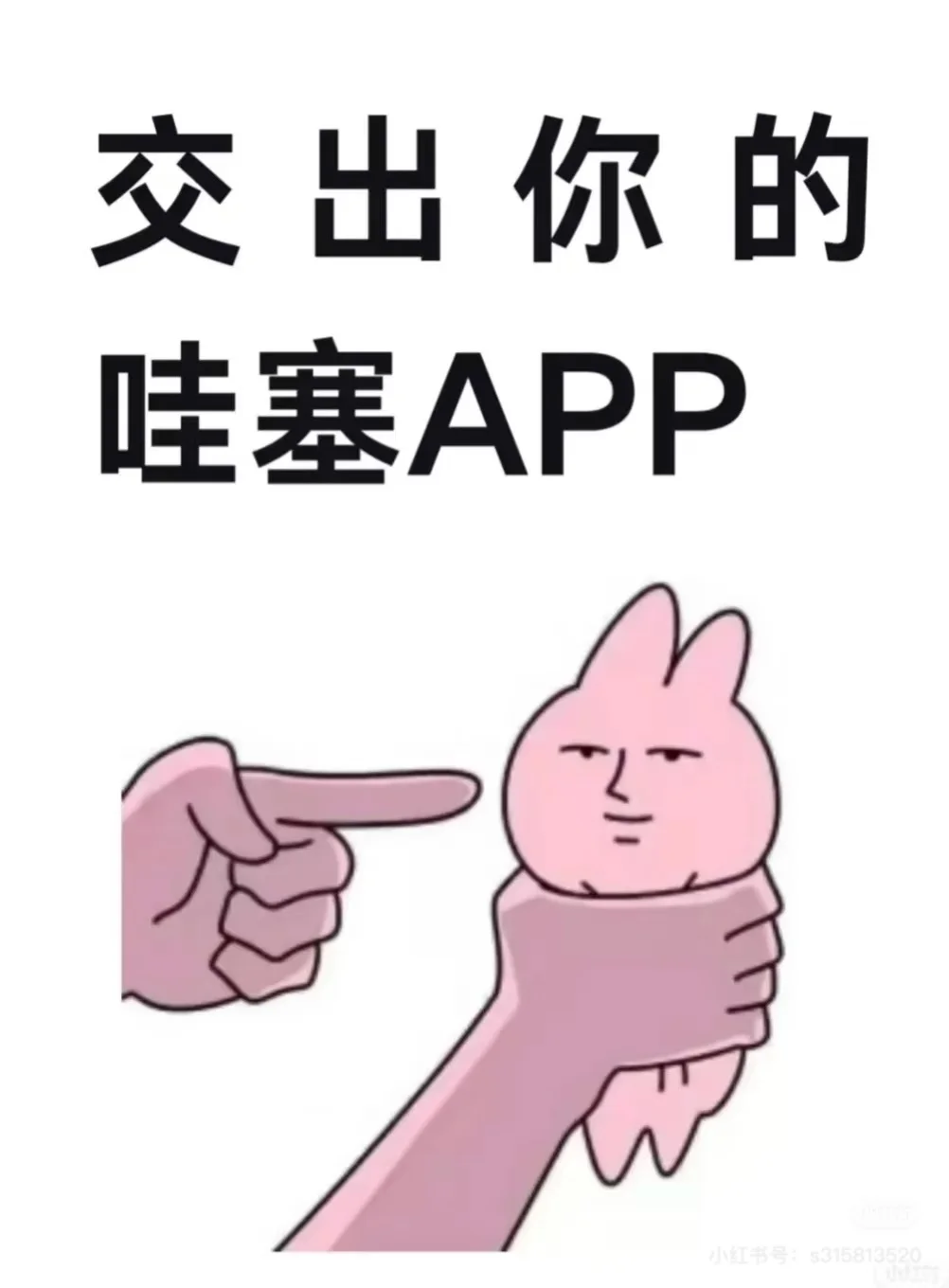 快快来分享你们的宝藏app