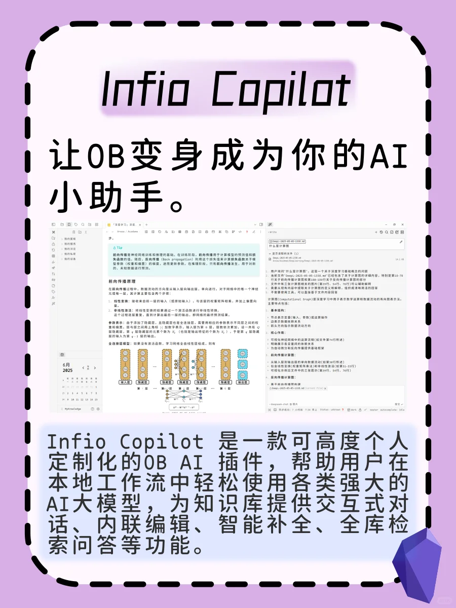 「笔记软件」OB插件推荐 | AI笔记类