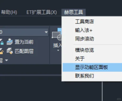 cad 插件之赫思，支持auto CAD，中望，浩辰