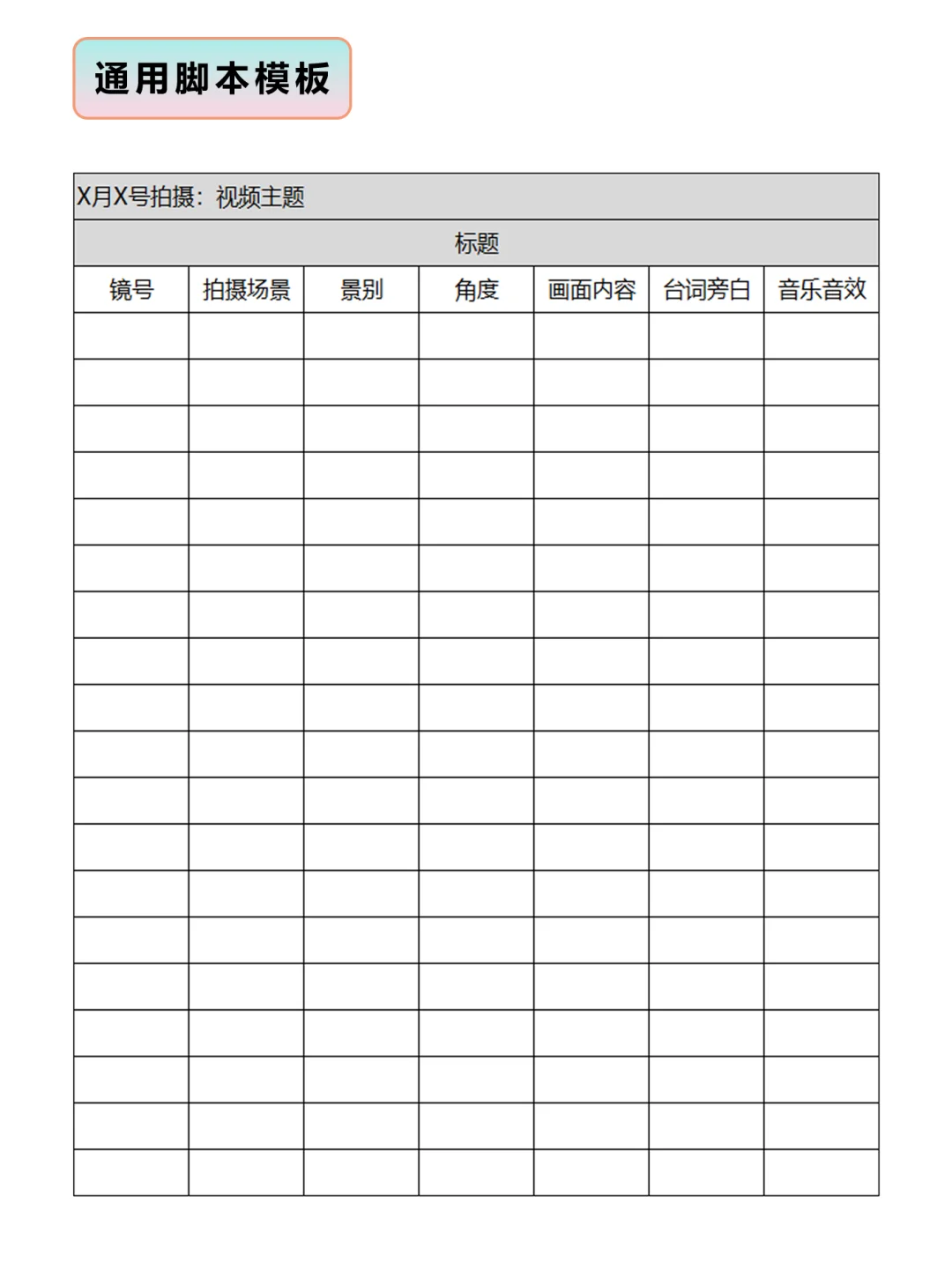 家人们，写脚本根本不难！！都给我去拍vlog