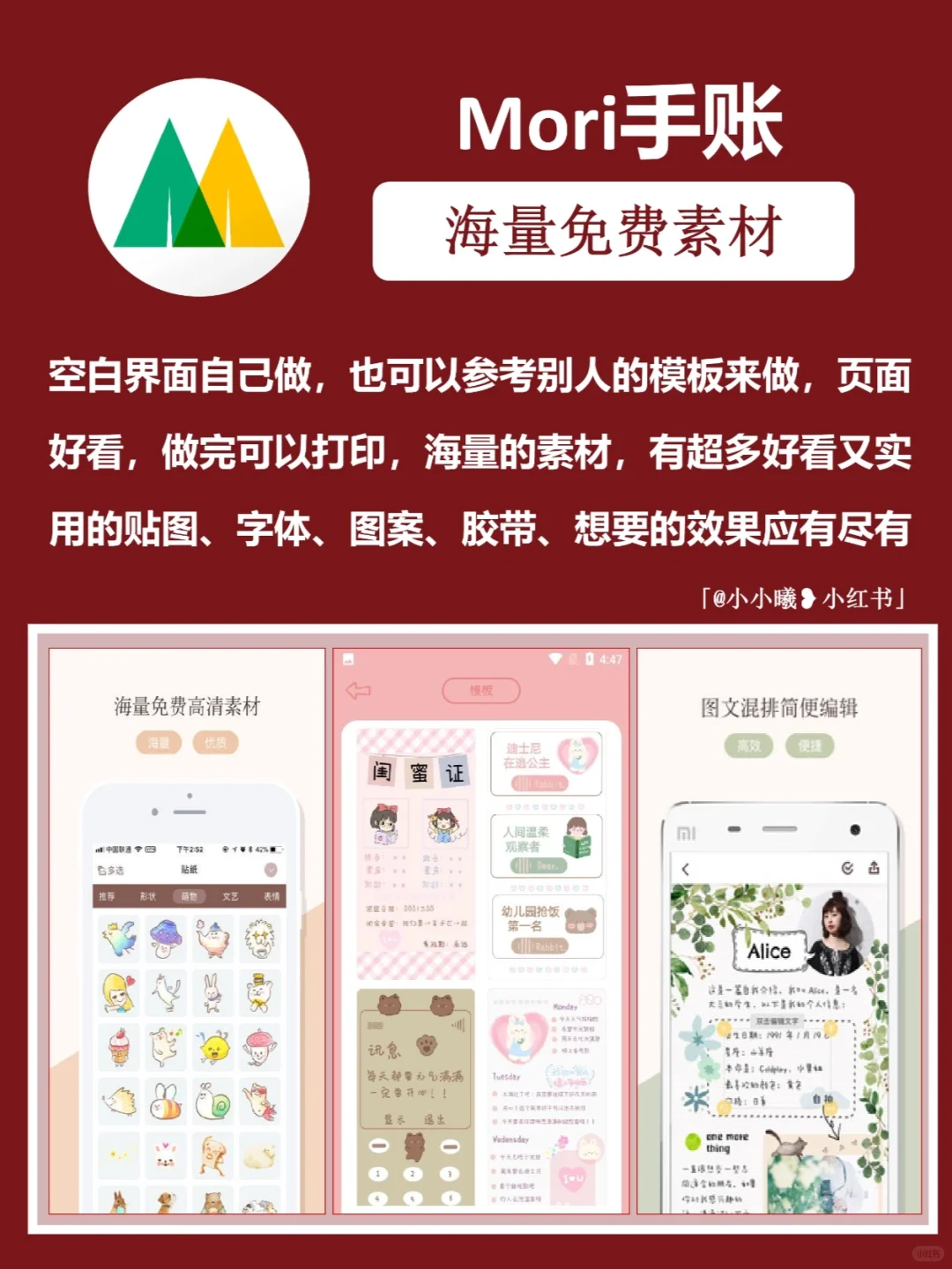 9款自我管理电子手账合集，手账党必备App