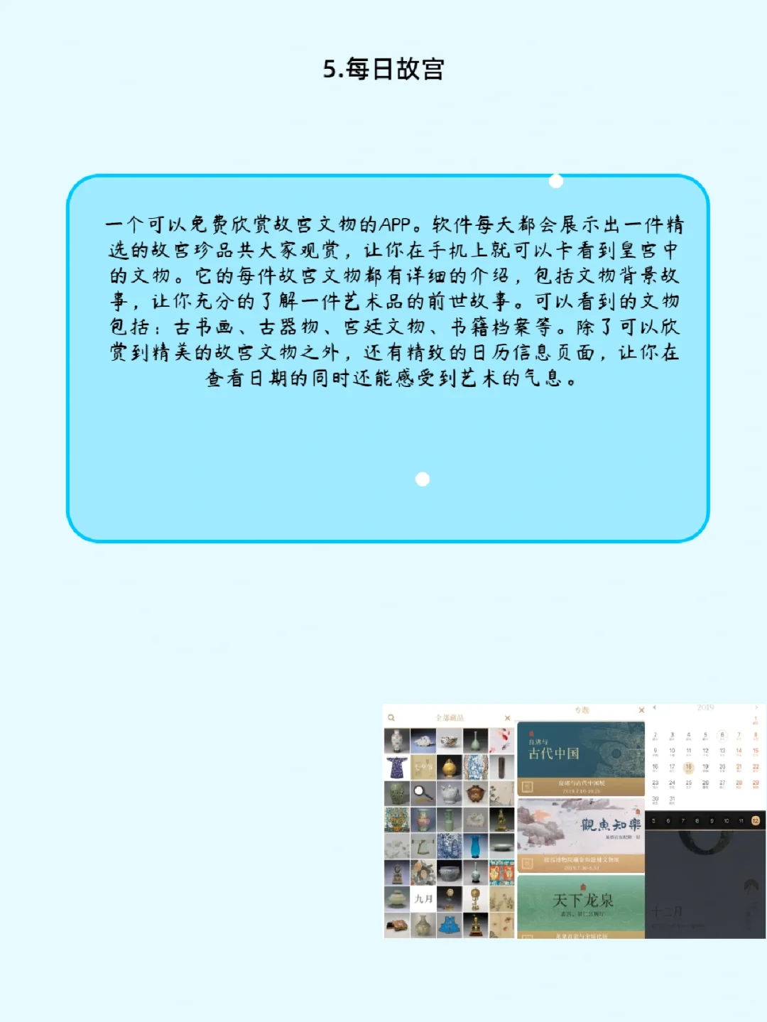 推荐8款冷门小众的安卓手机APP，值得收藏