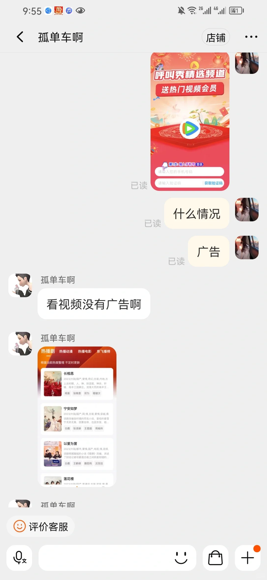 不要在淘宝买影视软件