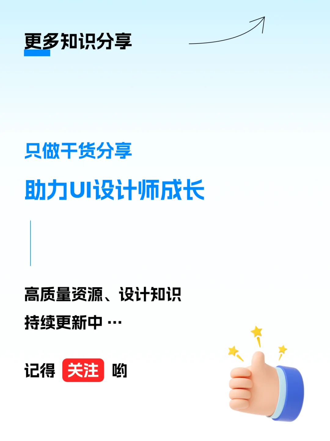 UI设计｜Sketch必备插件推荐