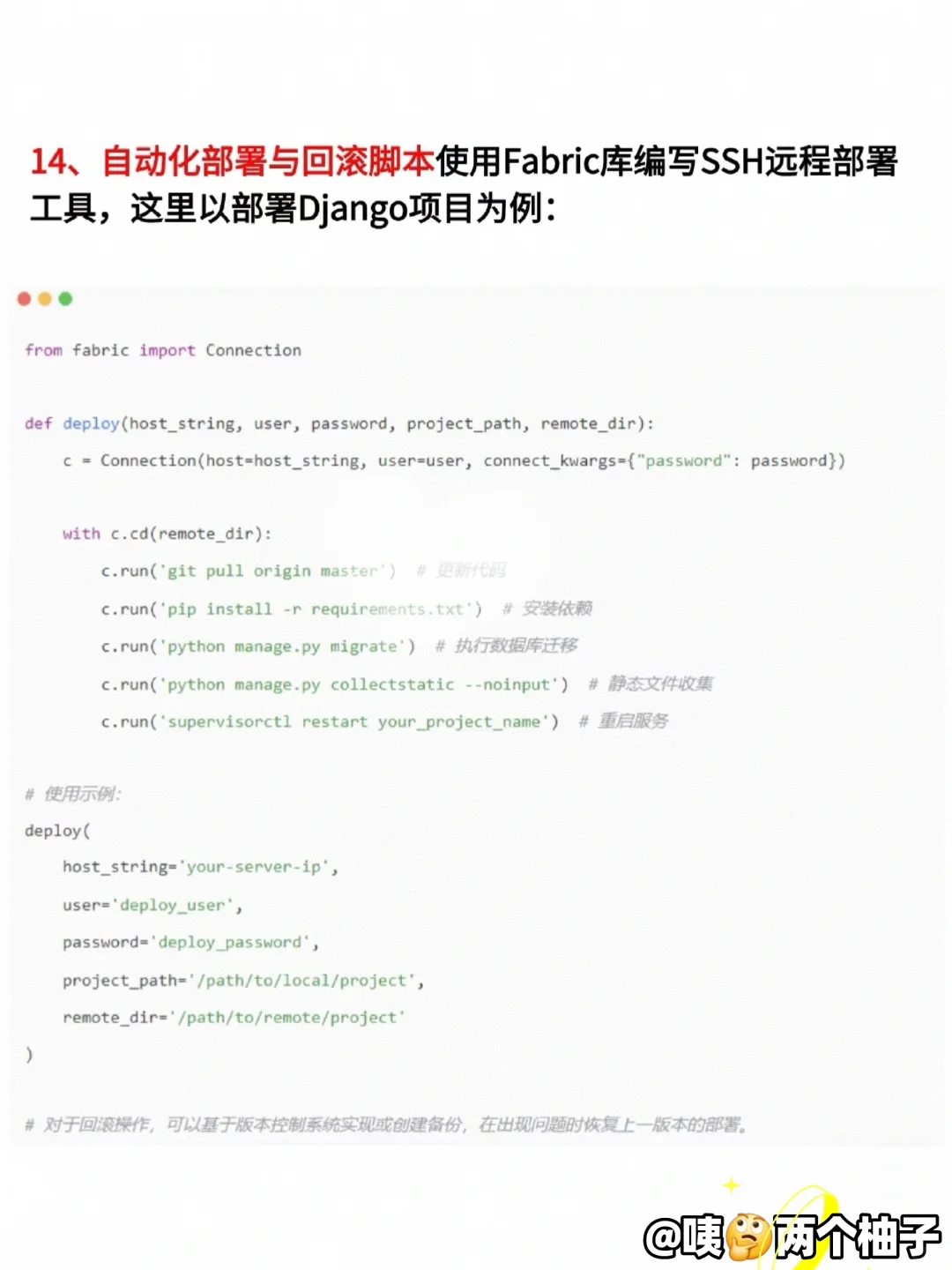 必看！14个Python自动化脚本，效率翻番