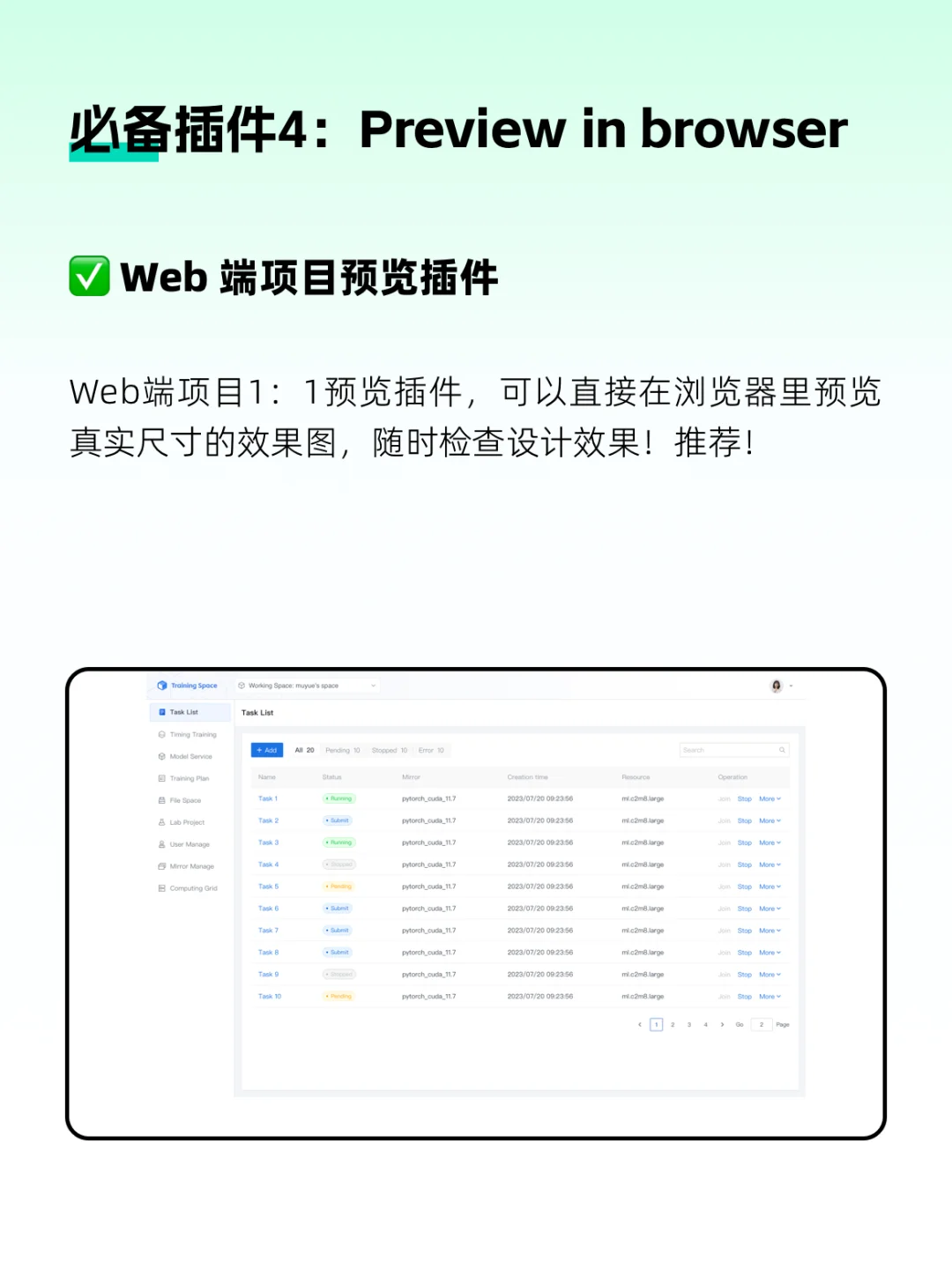 UI设计｜Sketch必备插件推荐