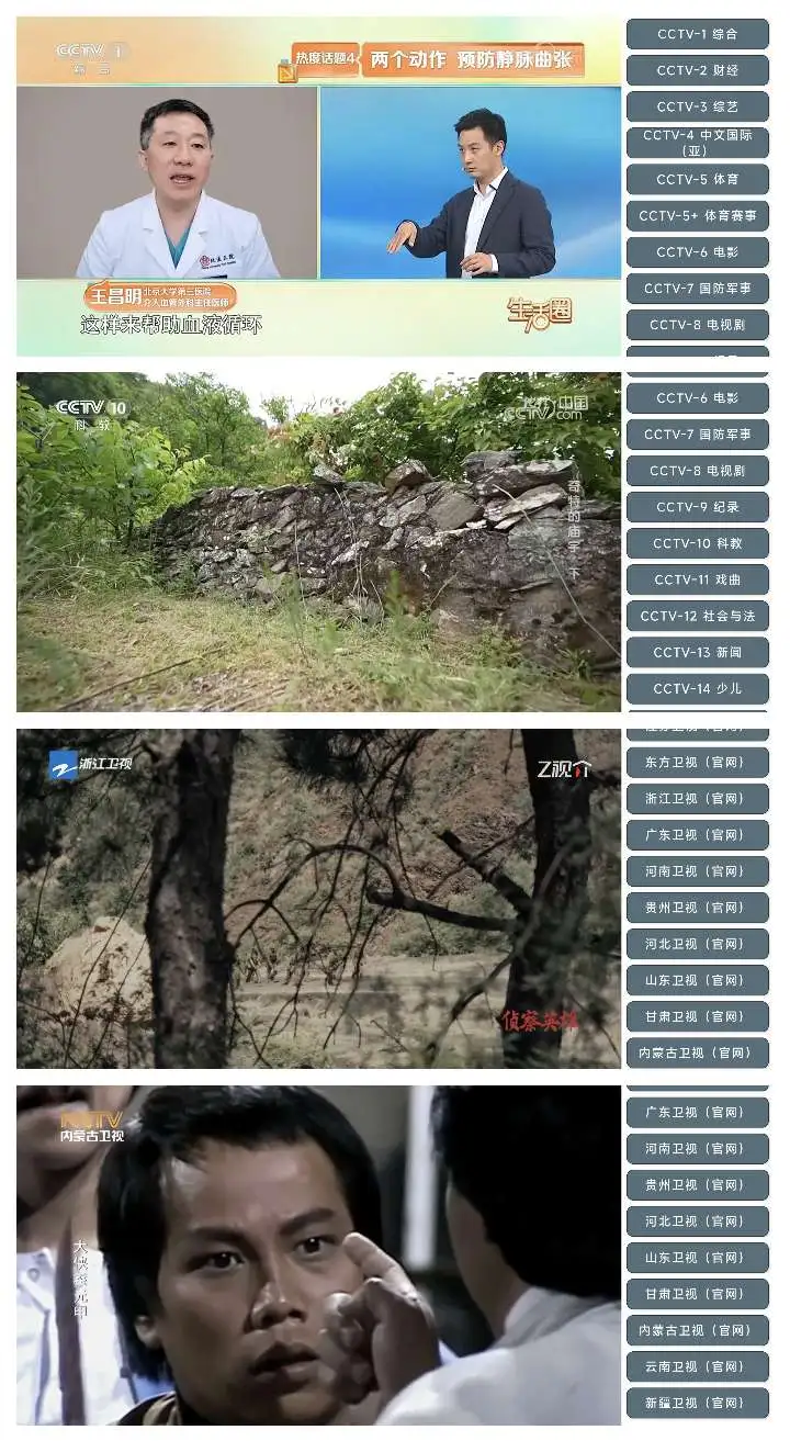 电视TV软件更新啦！🎉