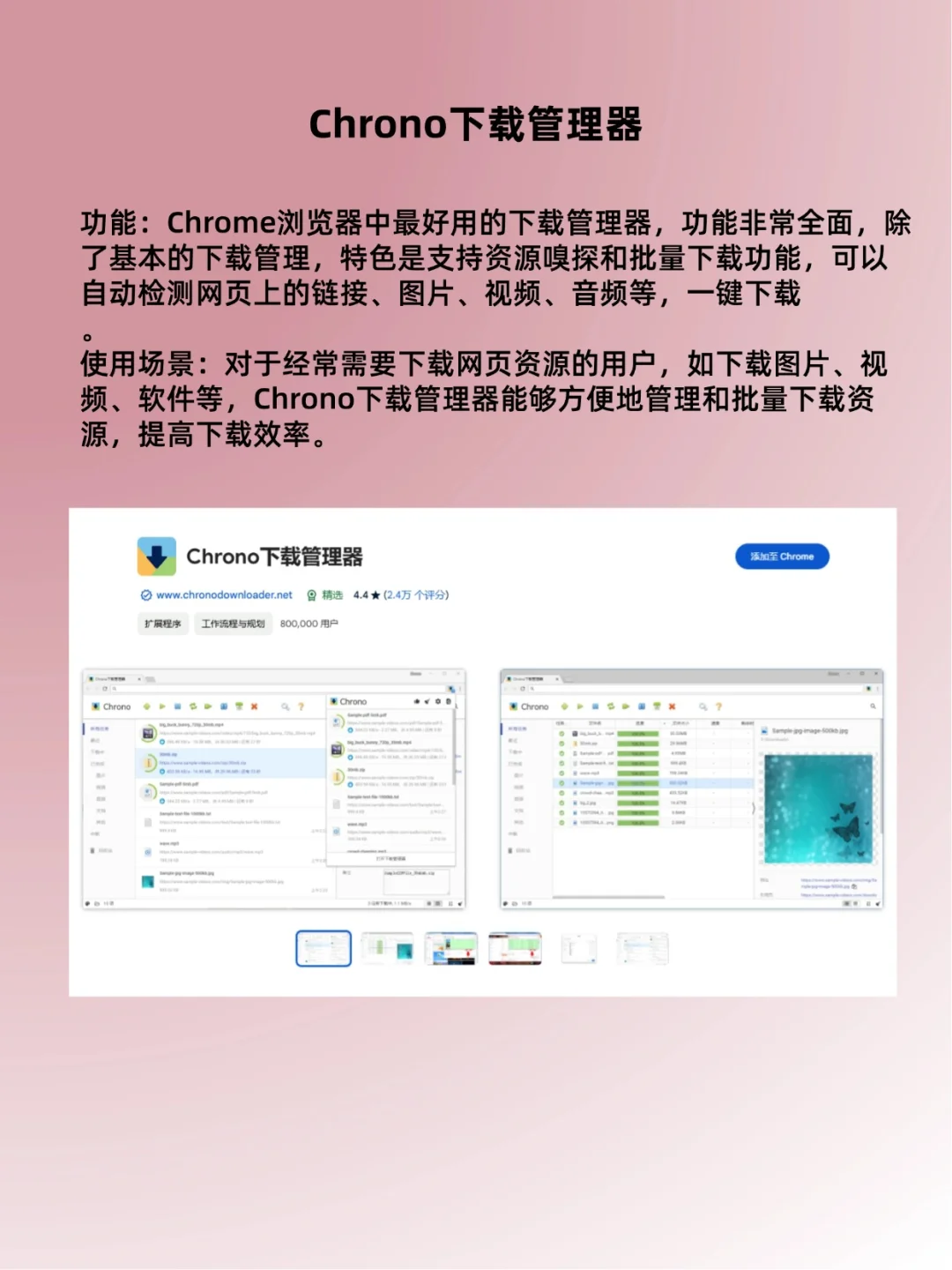 10个chrome 扩展超级好用~