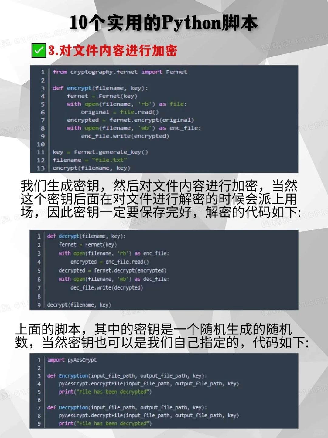 10个实用python脚本，码住！