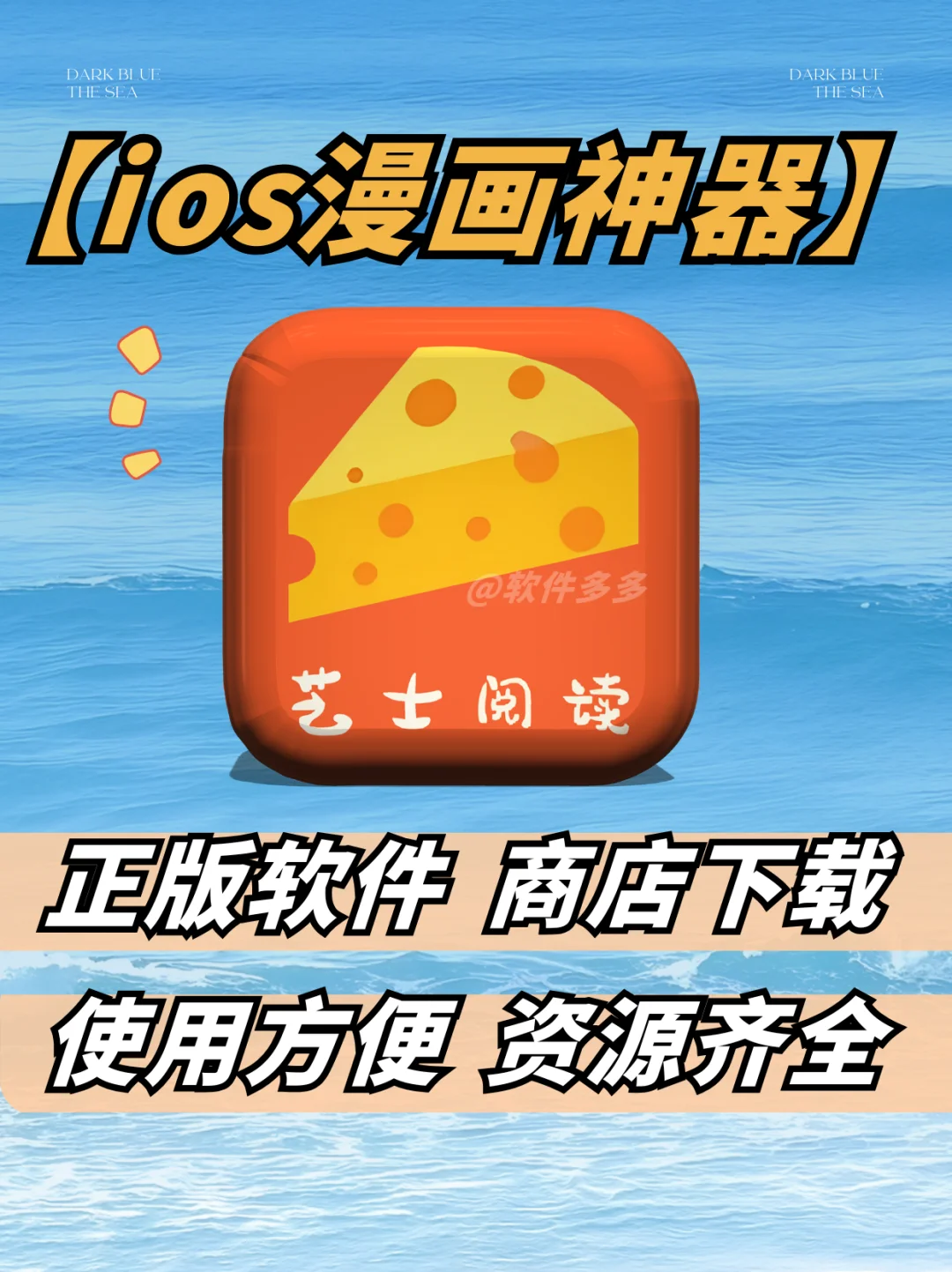 终于轮到ios！免费看漫画app被我挖到了🥳