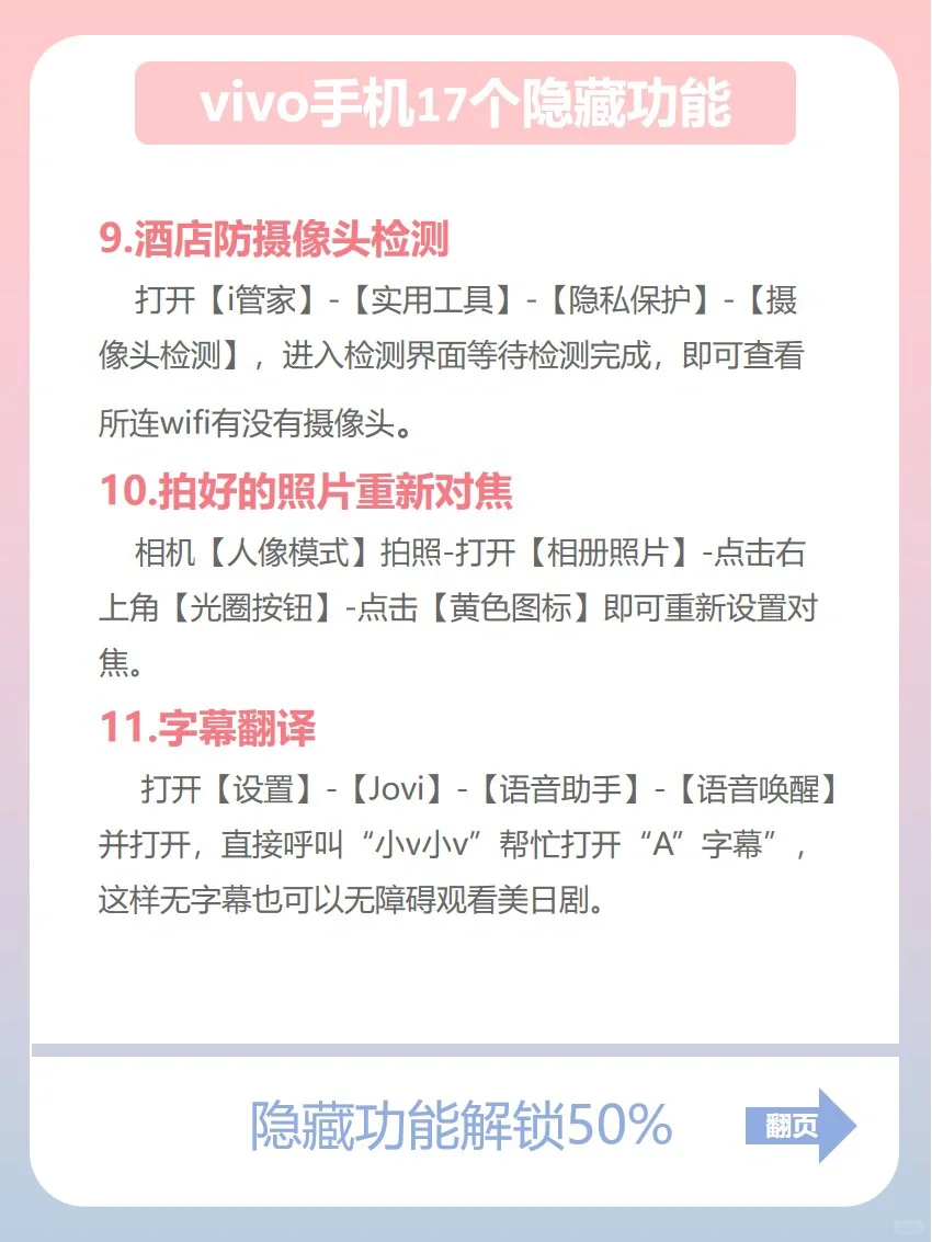 不会=白买！17个vivo手机神级功能等你解锁
