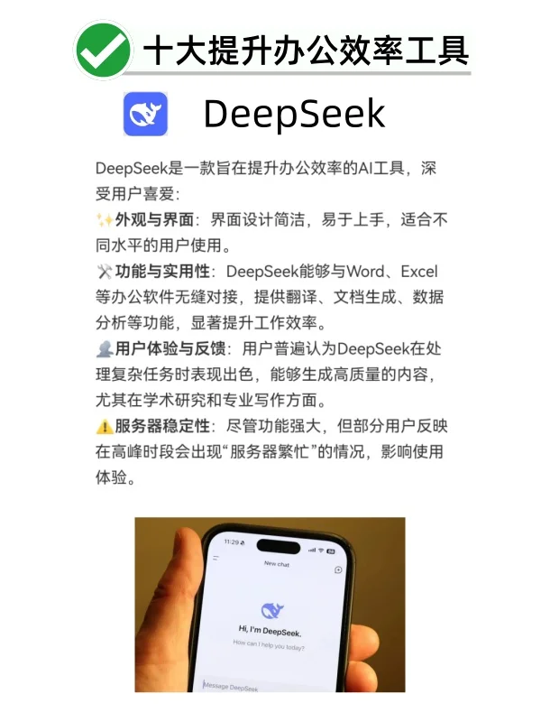 想要提升职场办公效率的10个必备工具