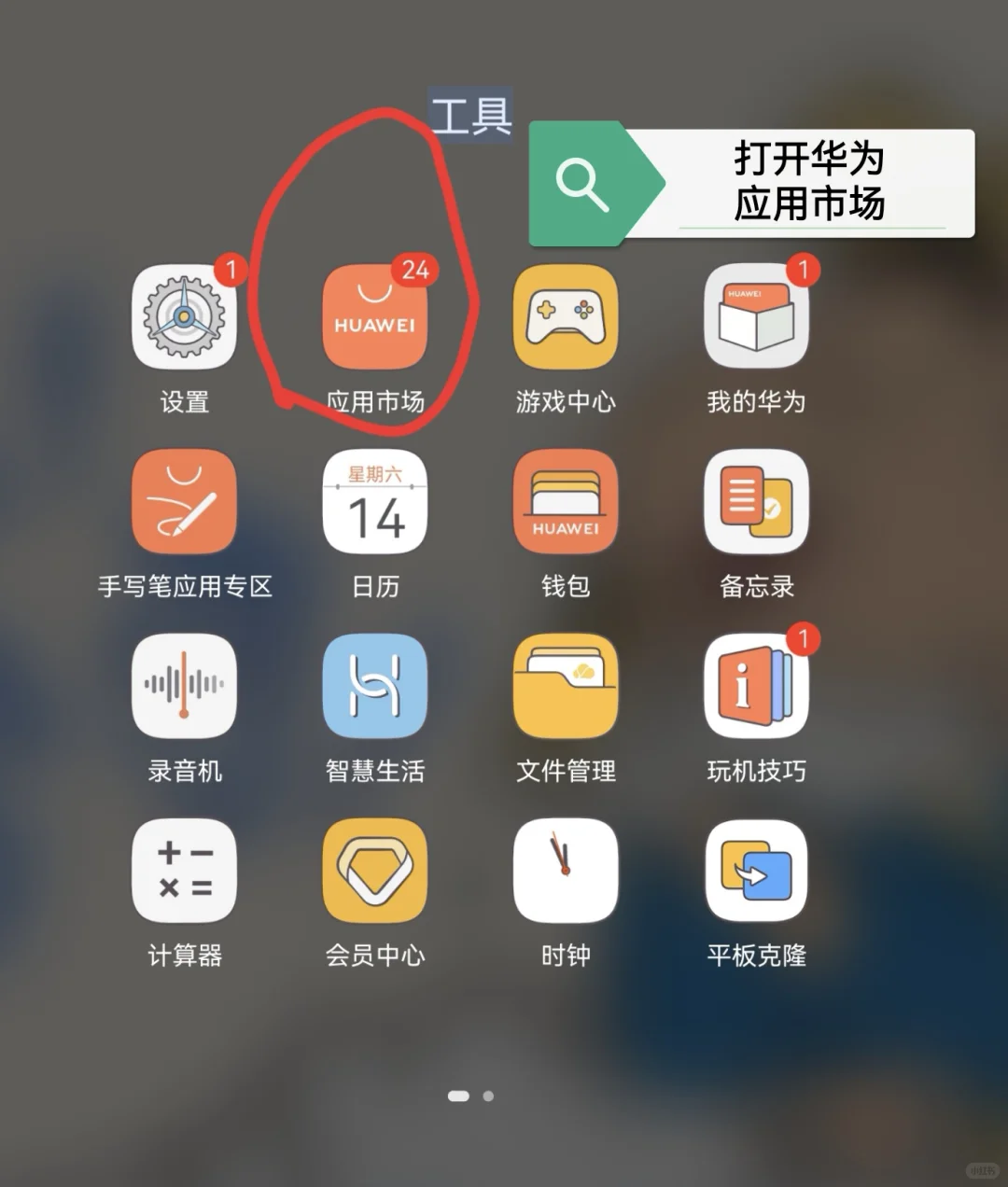 终于有人教会华为怎么下载和应用国外APP了