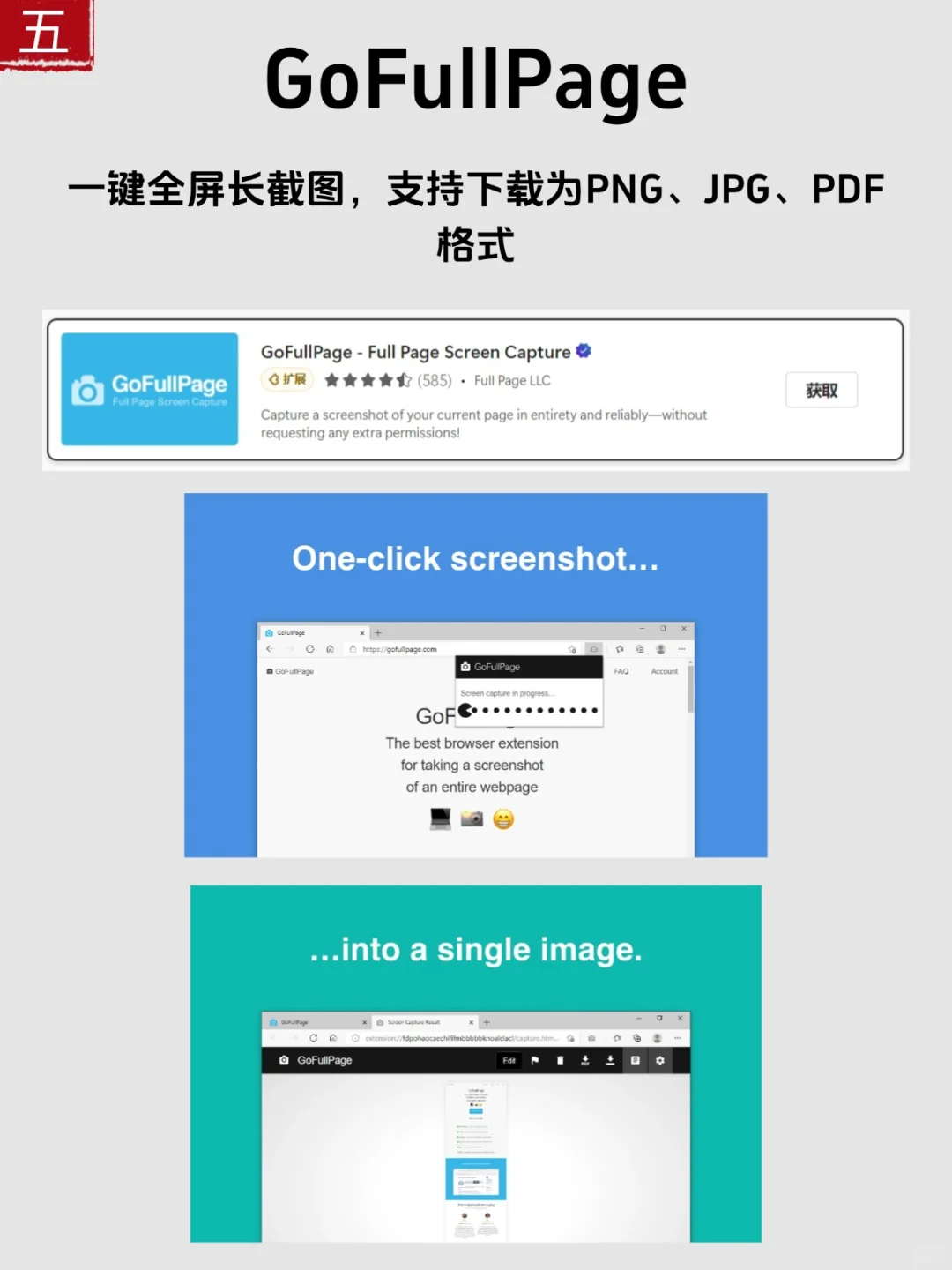 颠覆你认知的8大插件，让你上网效率狂飙！