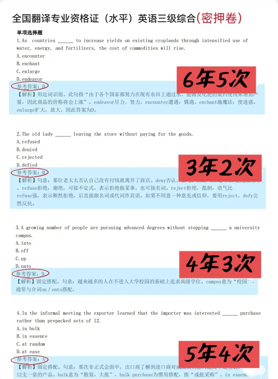 备考catti谁懂啊，全靠这个APP