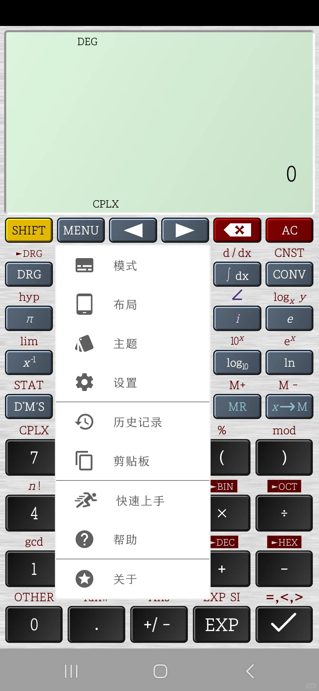 最强计算器应用