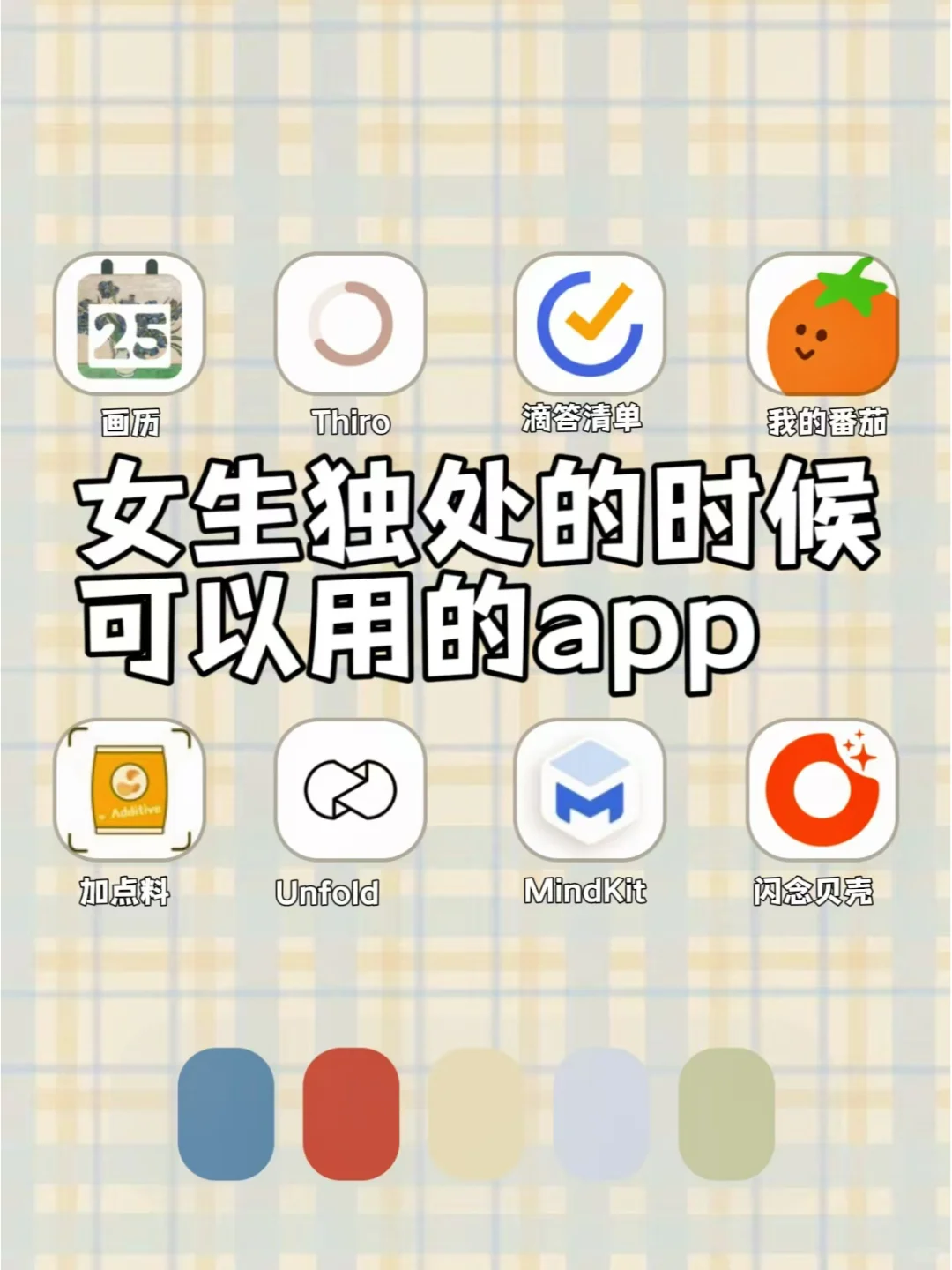 谁用谁夸，8个不容错过的神仙APP